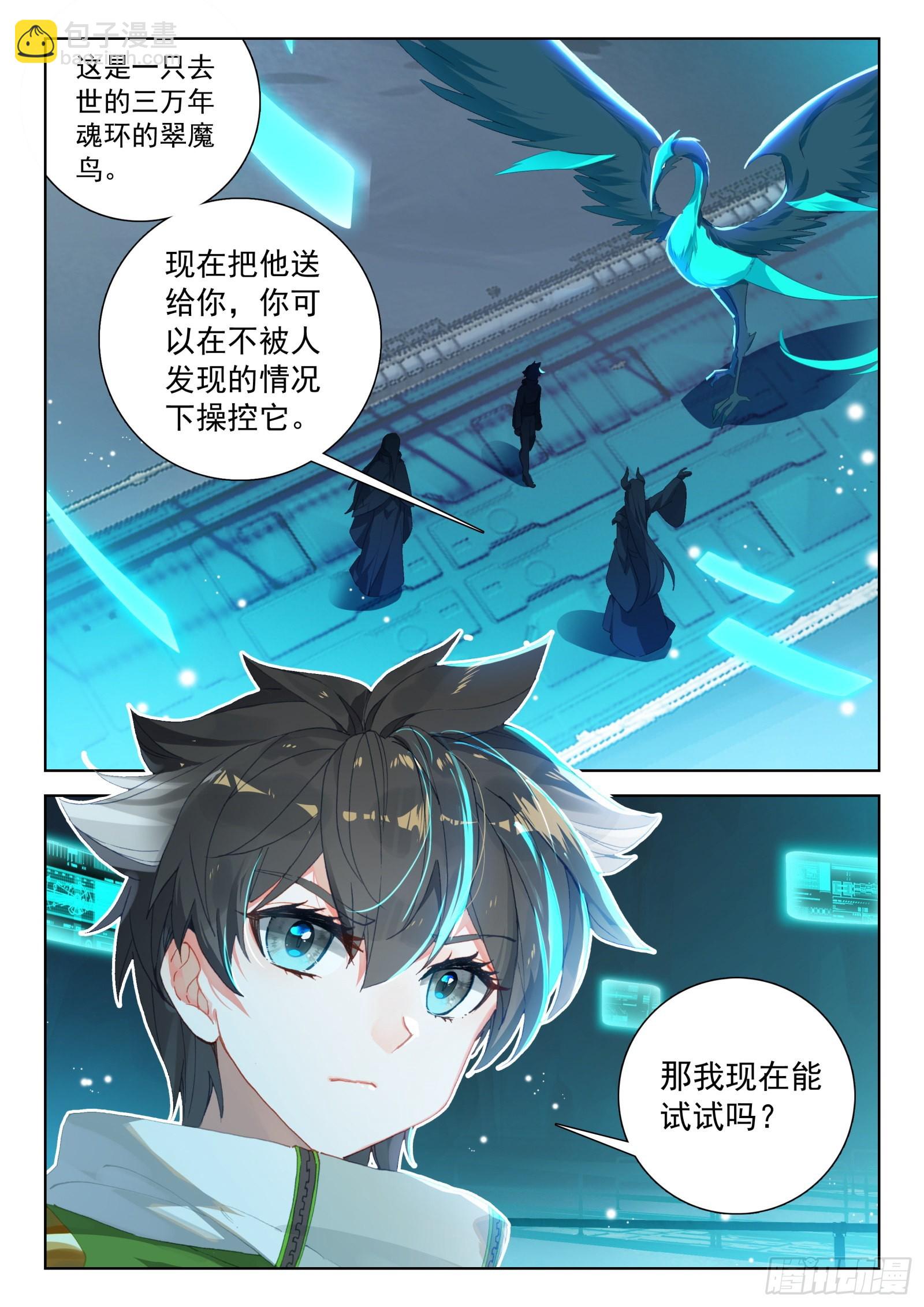 生态战舰的来历11