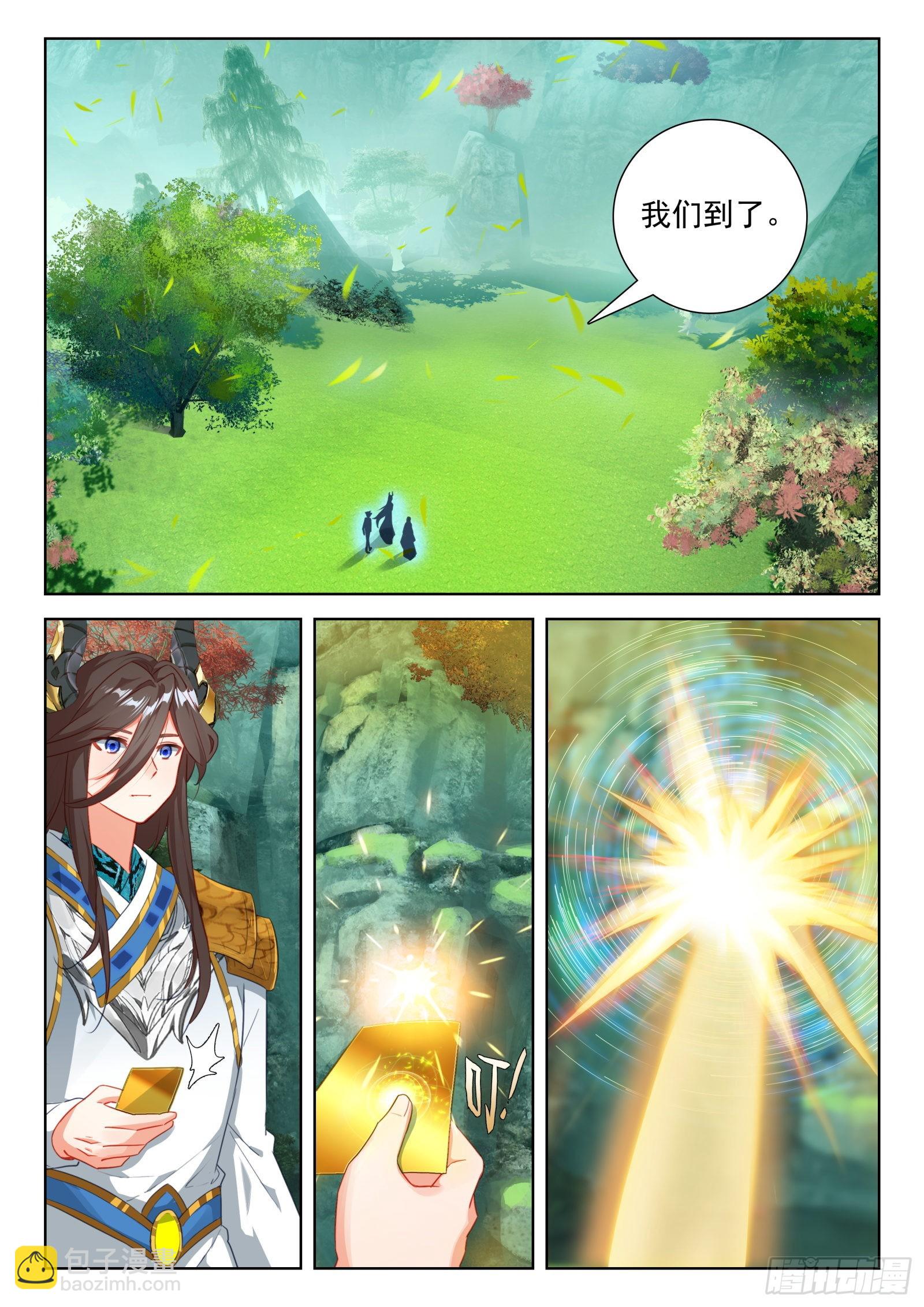 生态战舰的来历2