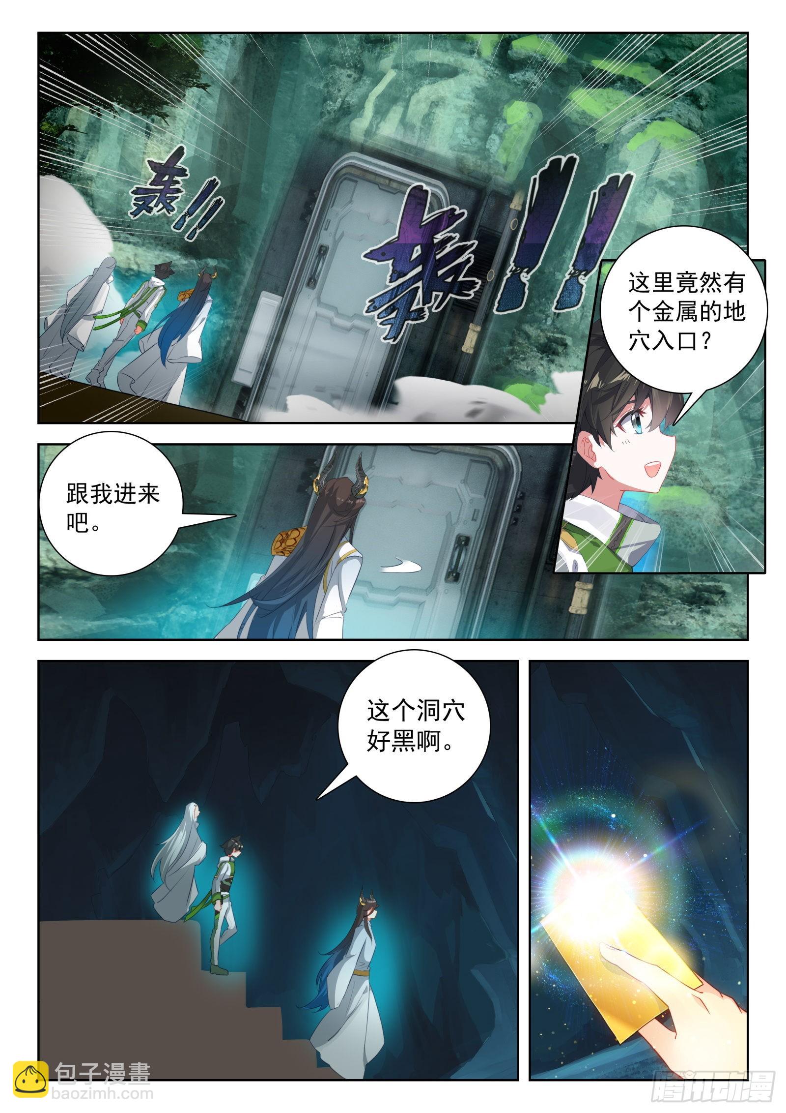 生态战舰的来历3