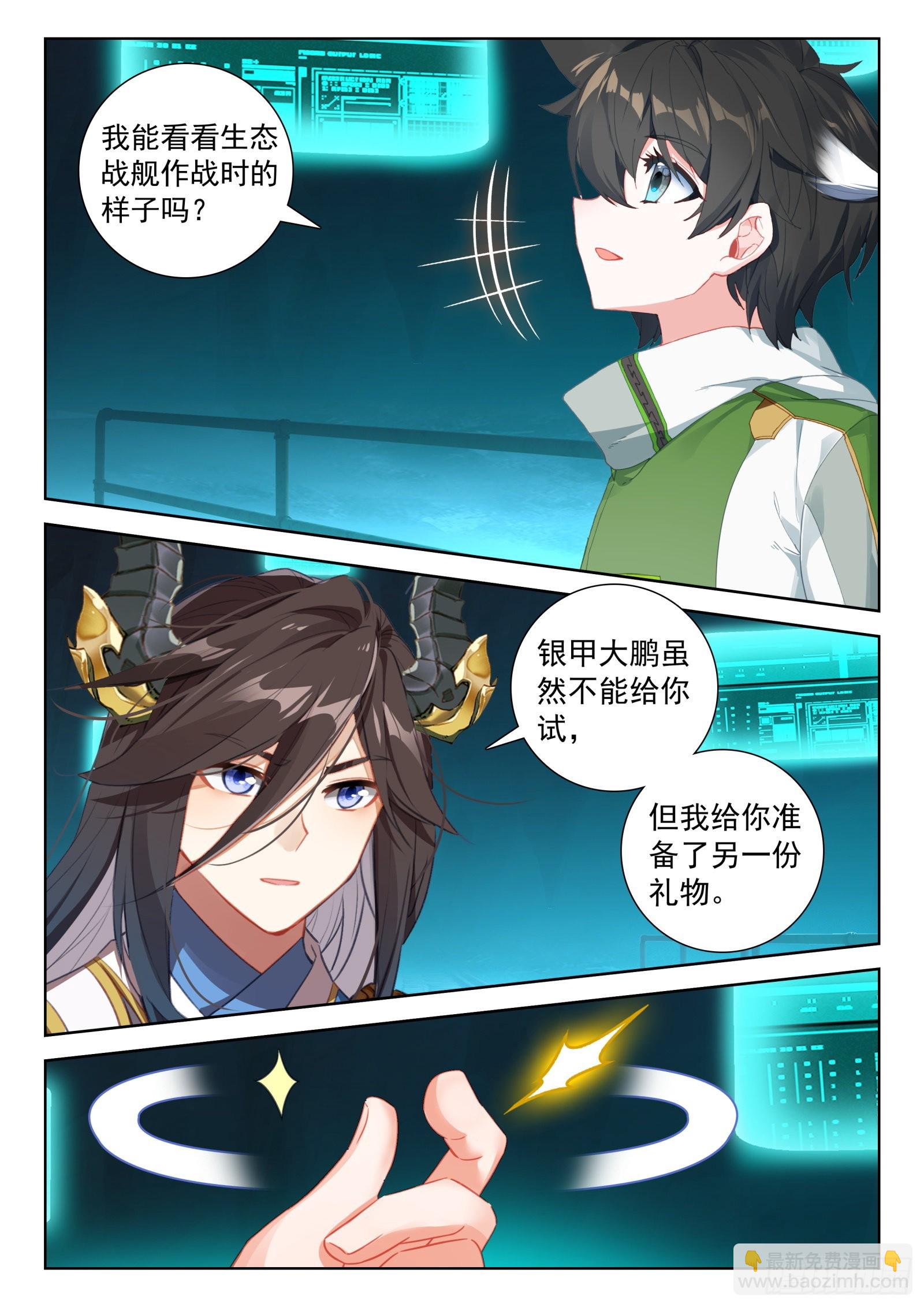 生态战舰的来历9