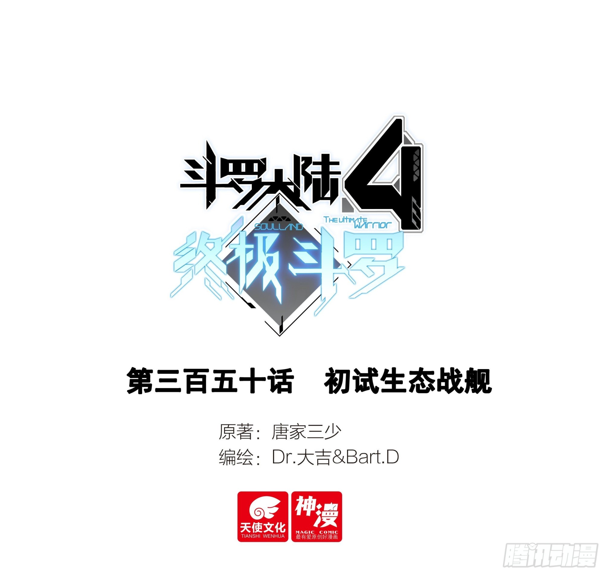 初试生态战舰0