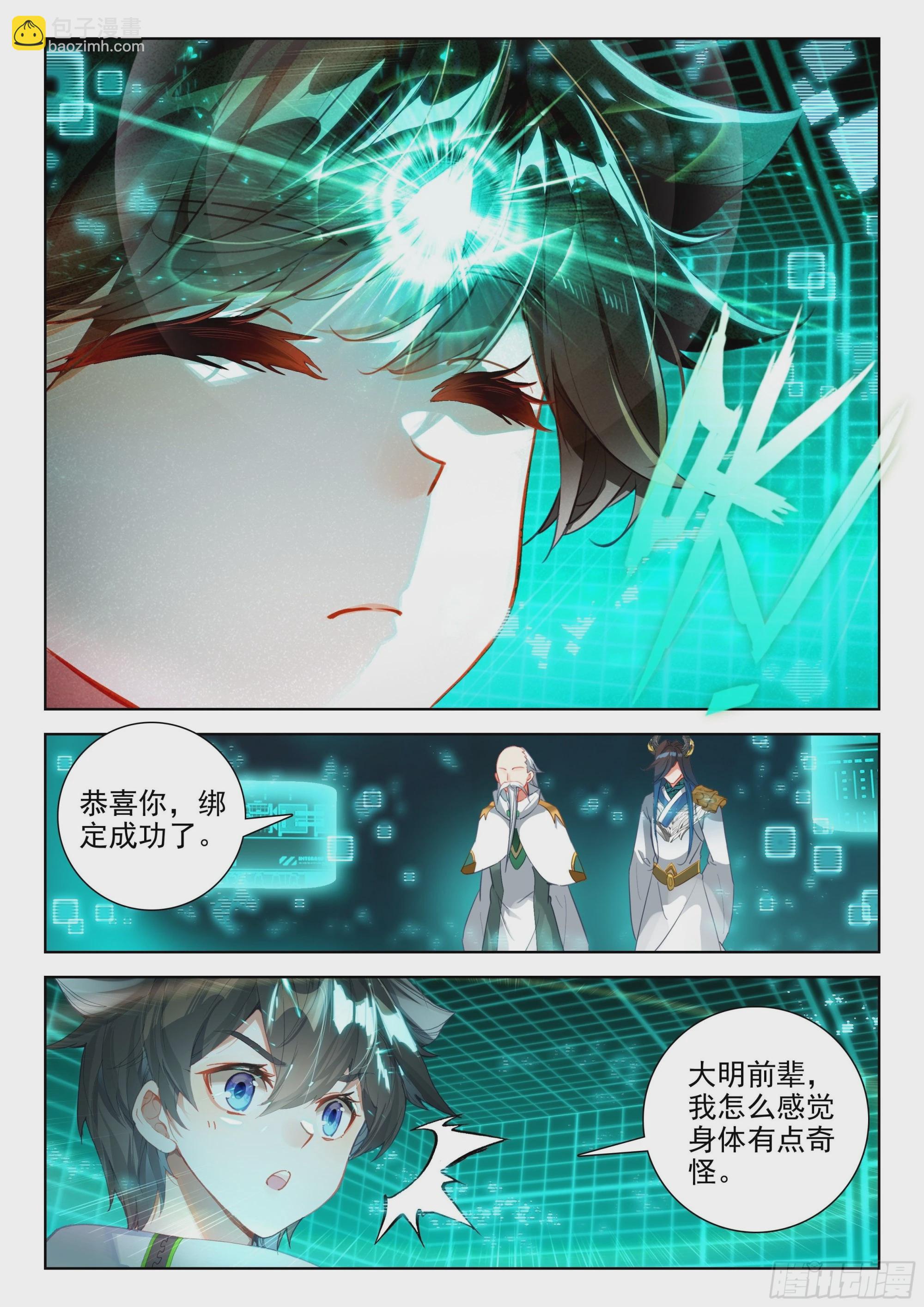 初试生态战舰1