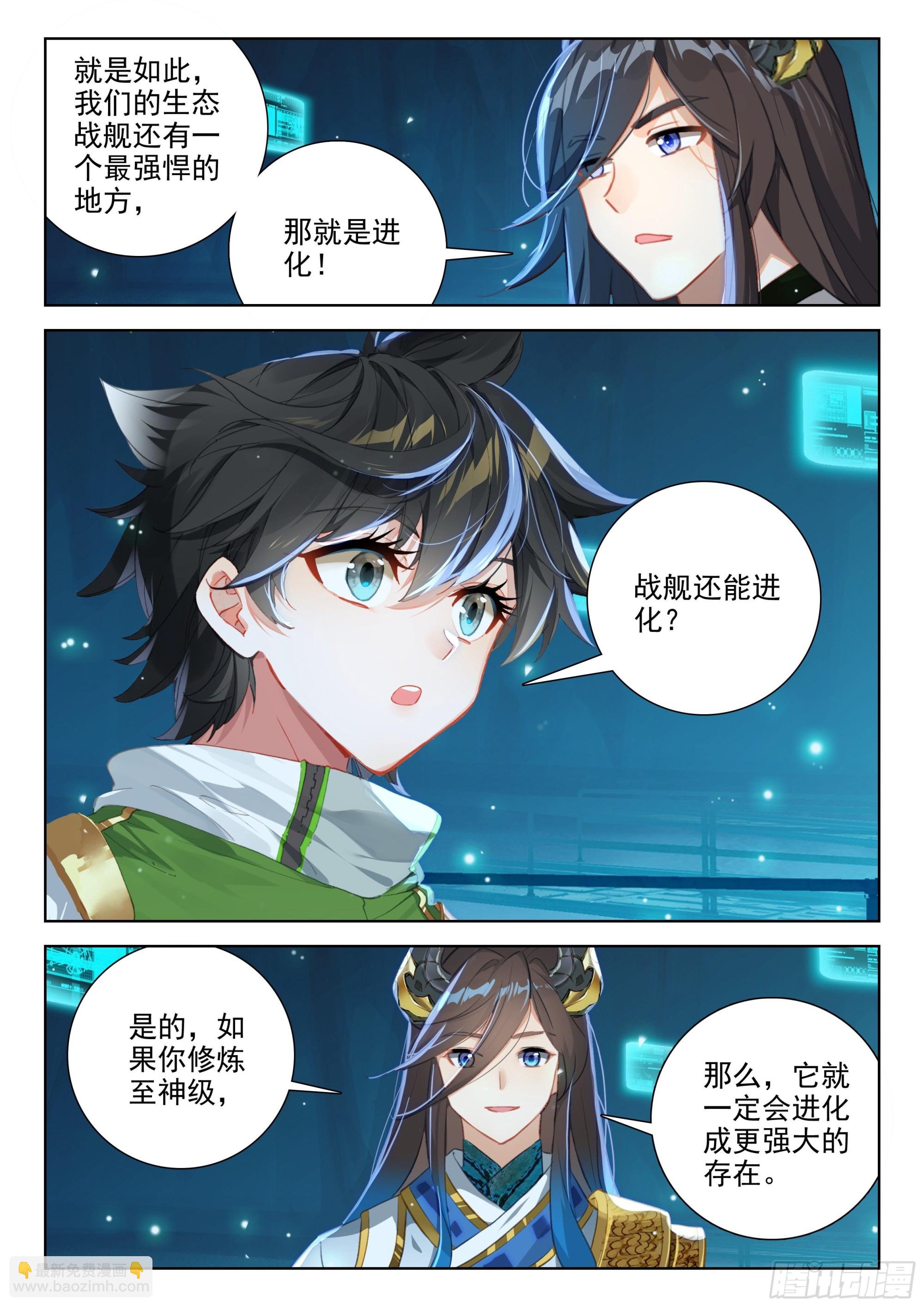 初试生态战舰10