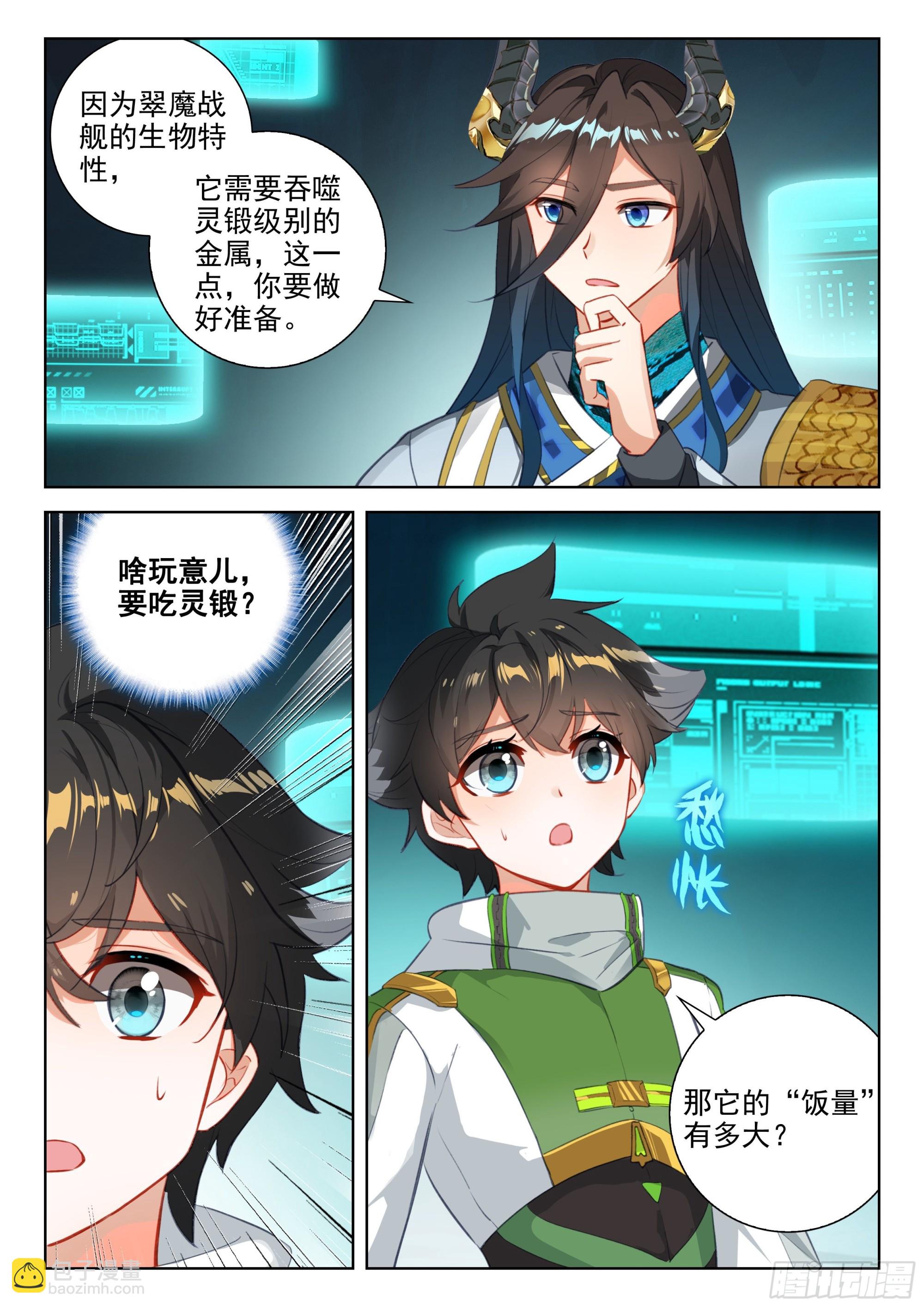 初试生态战舰11