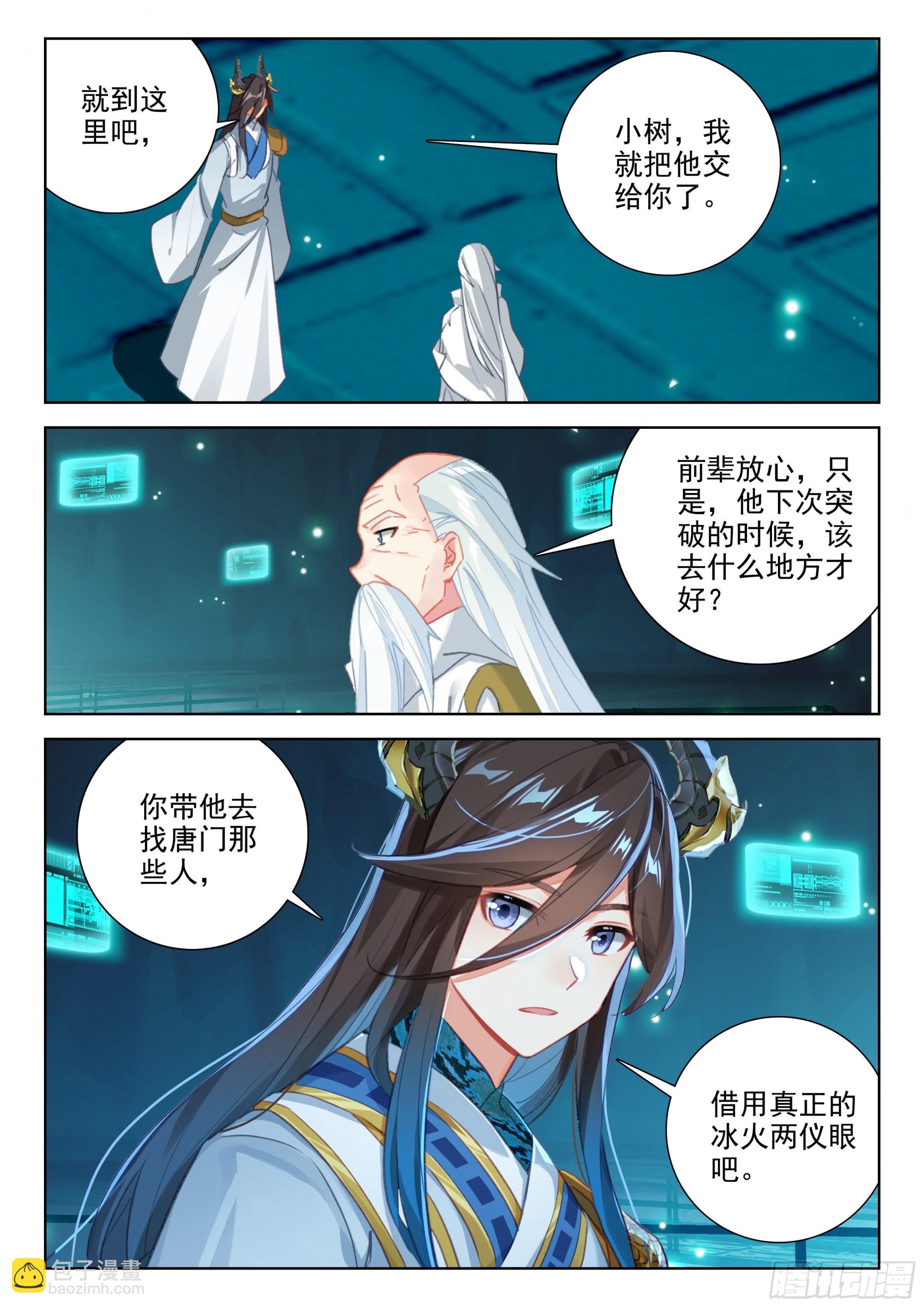 初试生态战舰13