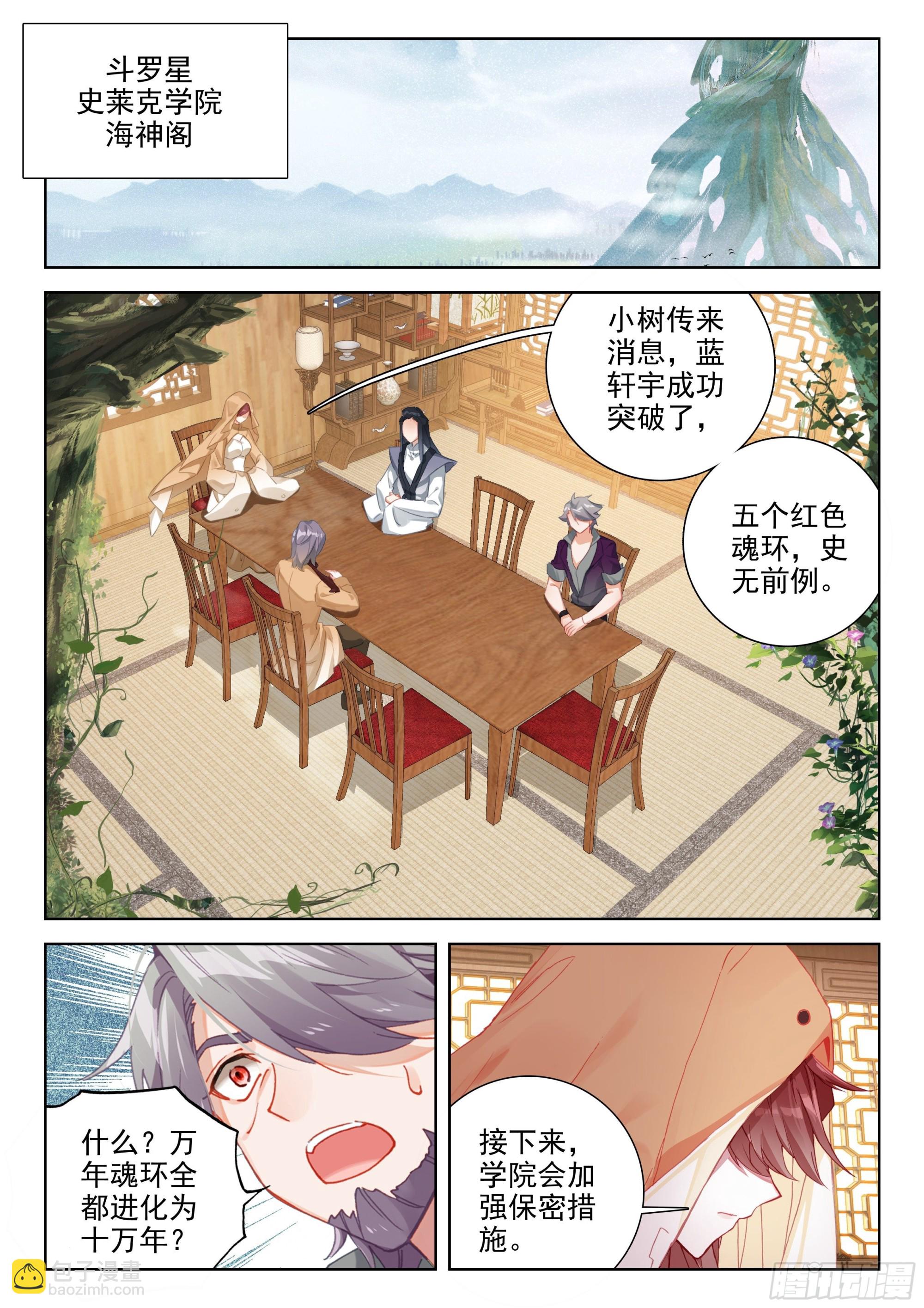 初试生态战舰14