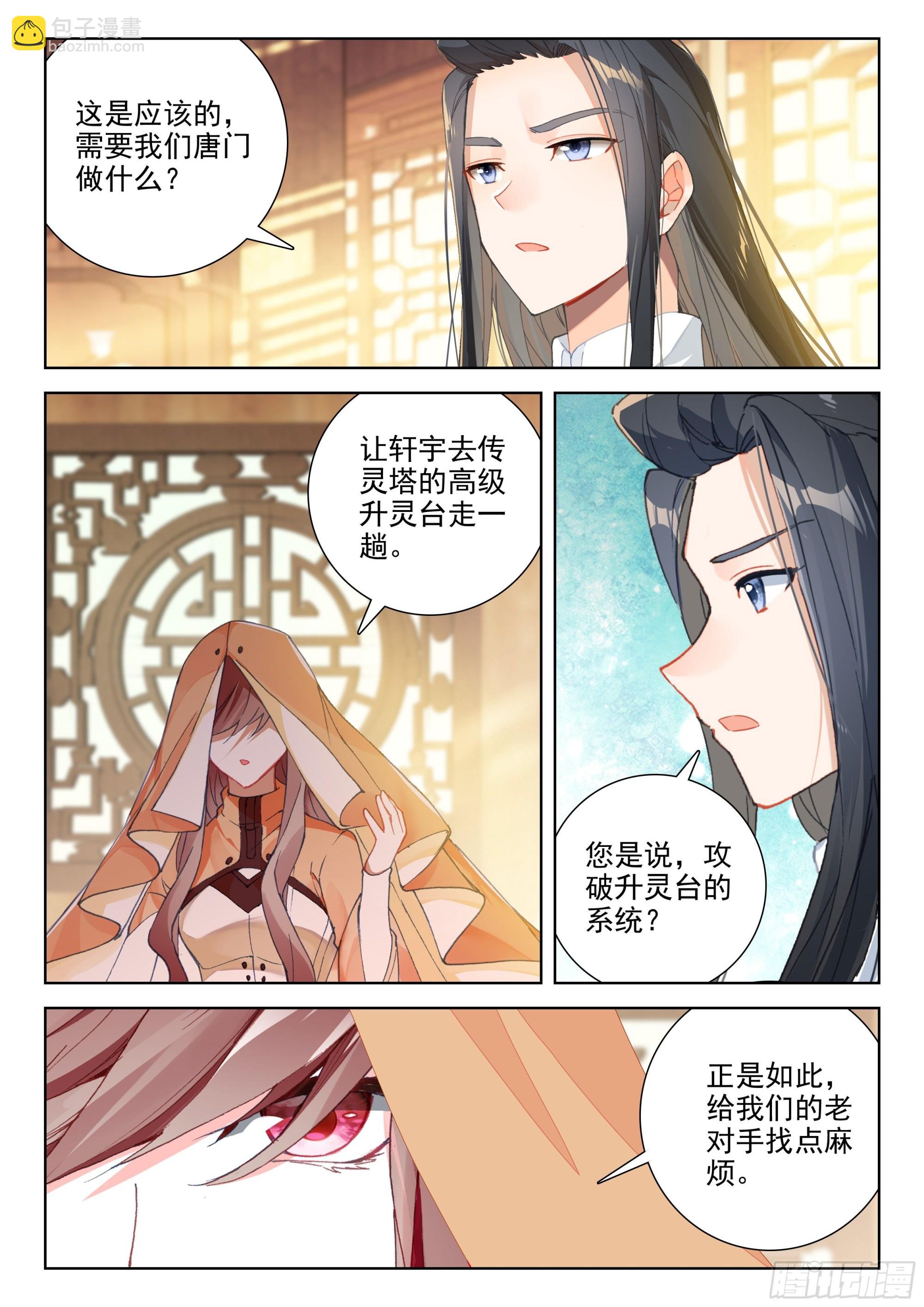 初试生态战舰15
