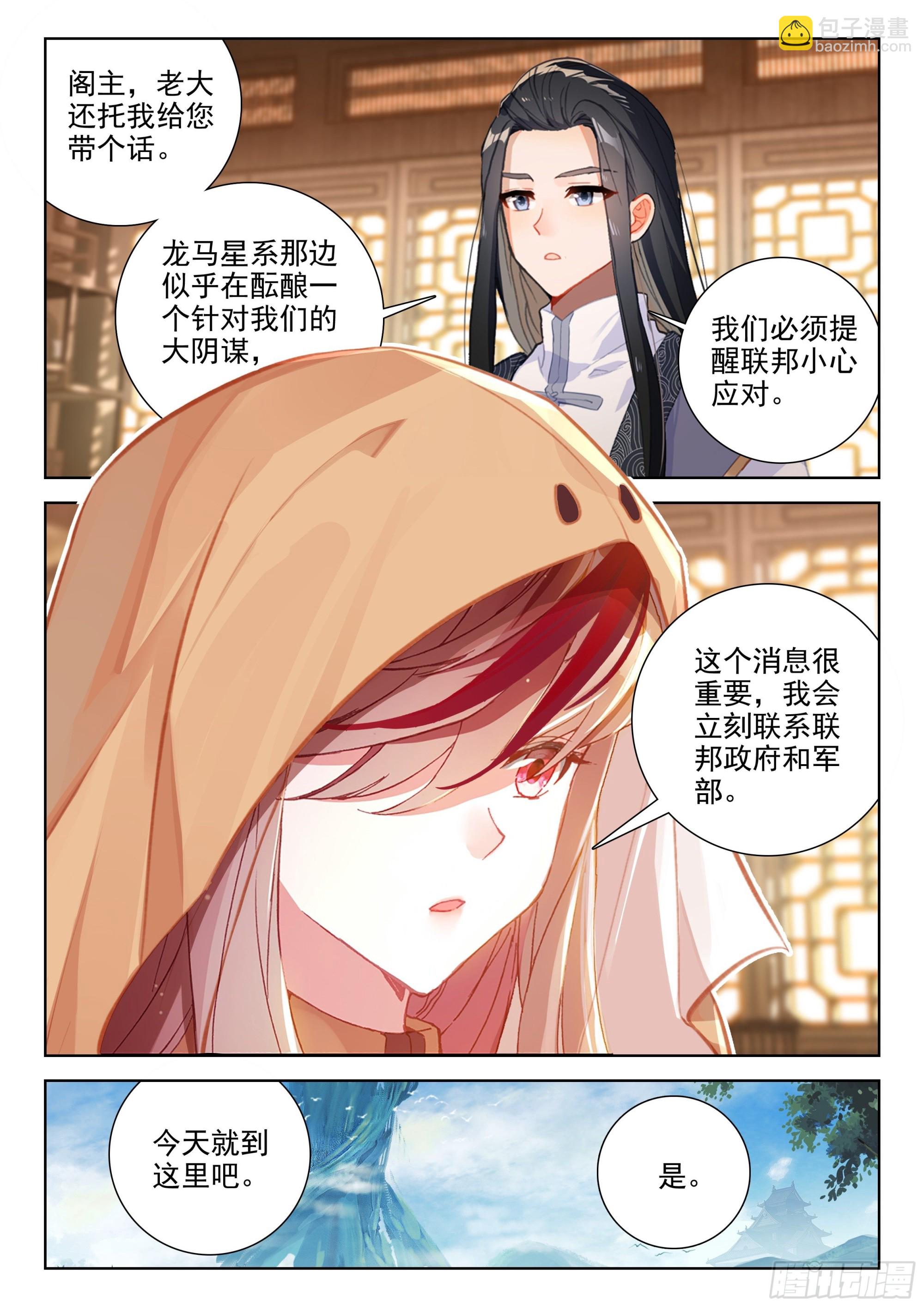 初试生态战舰16