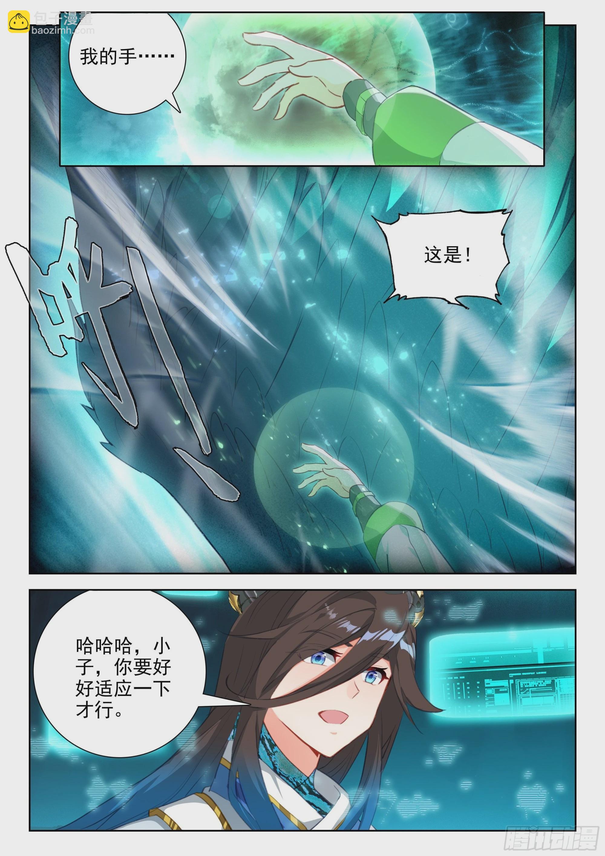初试生态战舰2