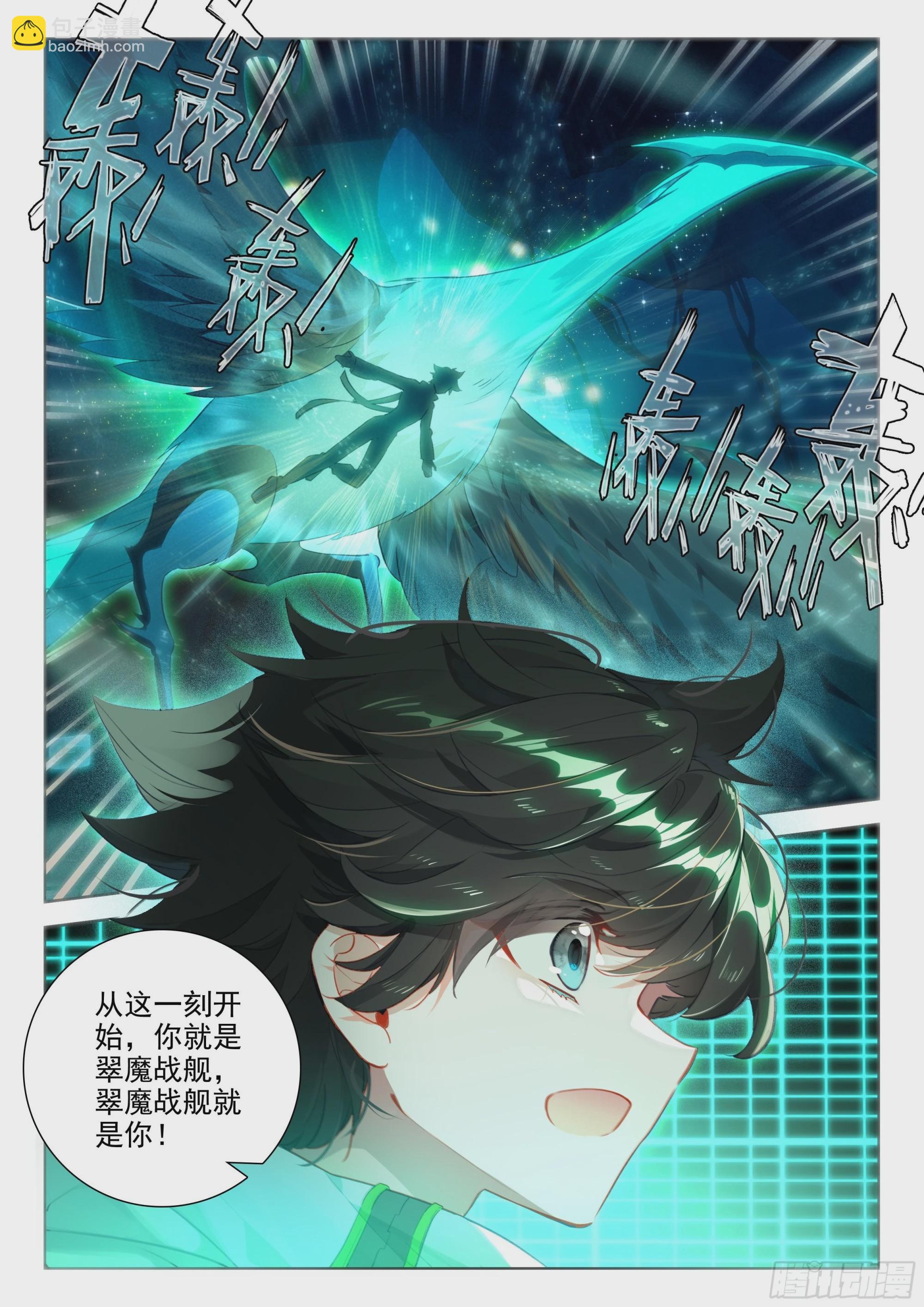 初试生态战舰3