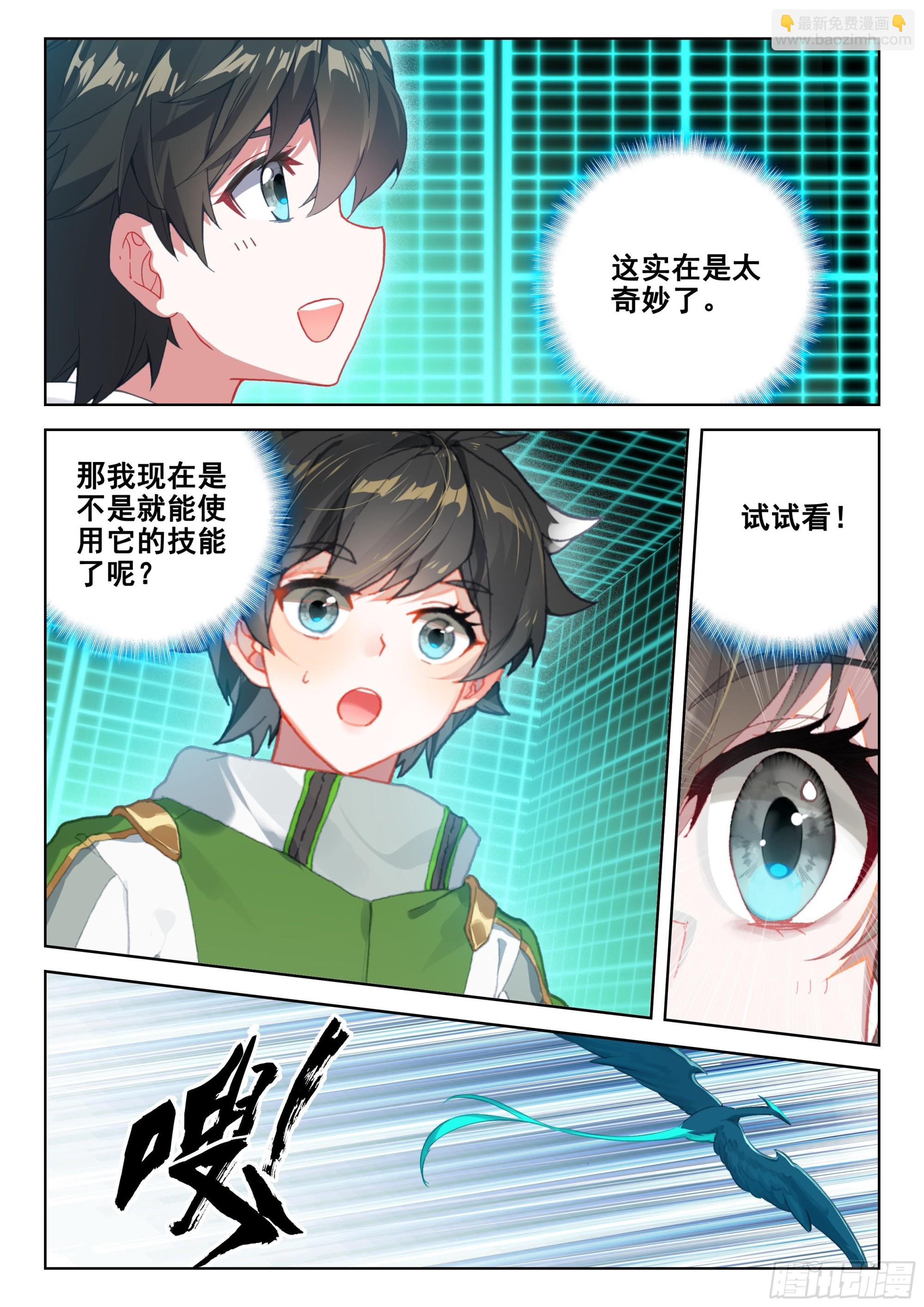 初试生态战舰4