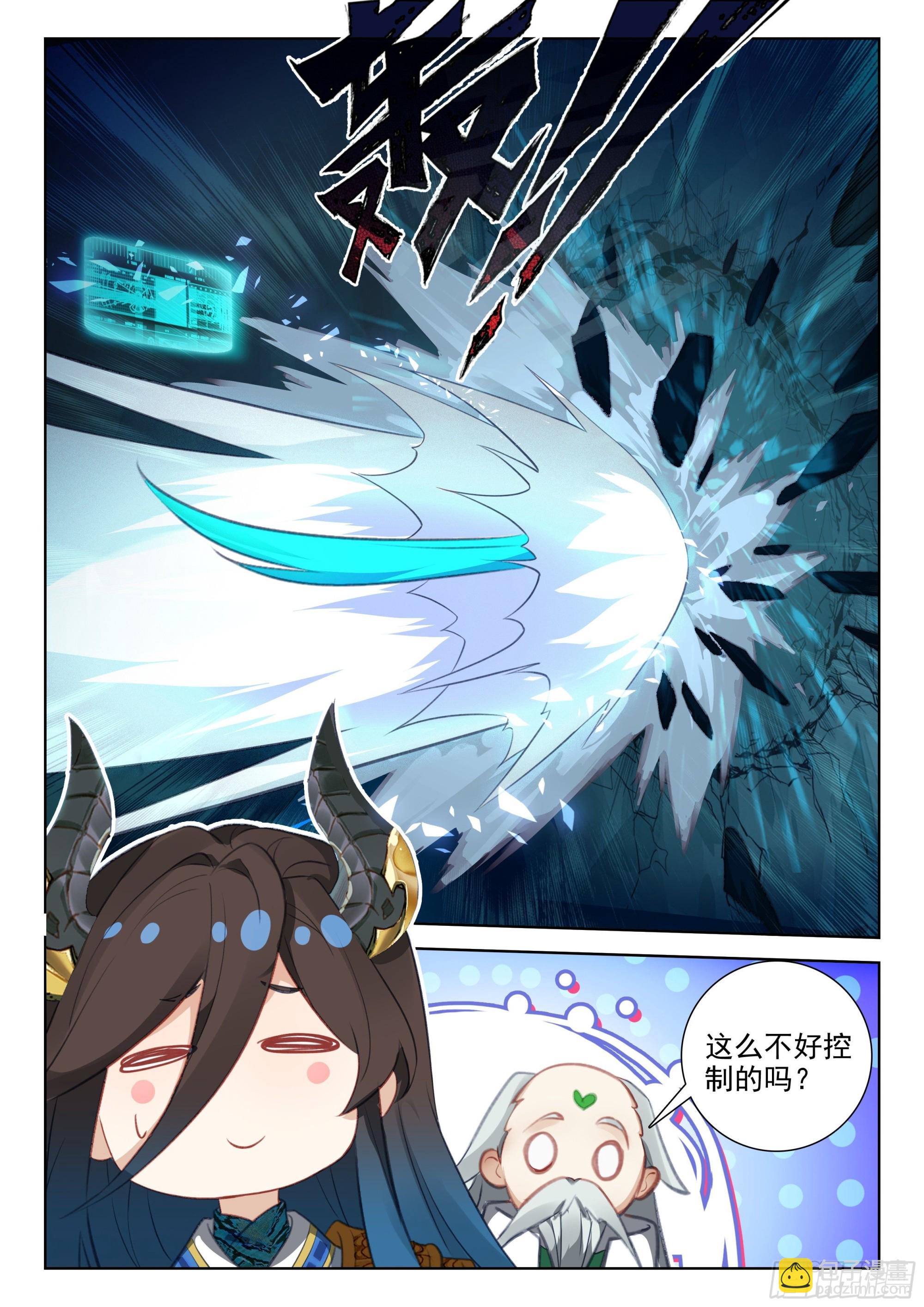 初试生态战舰5