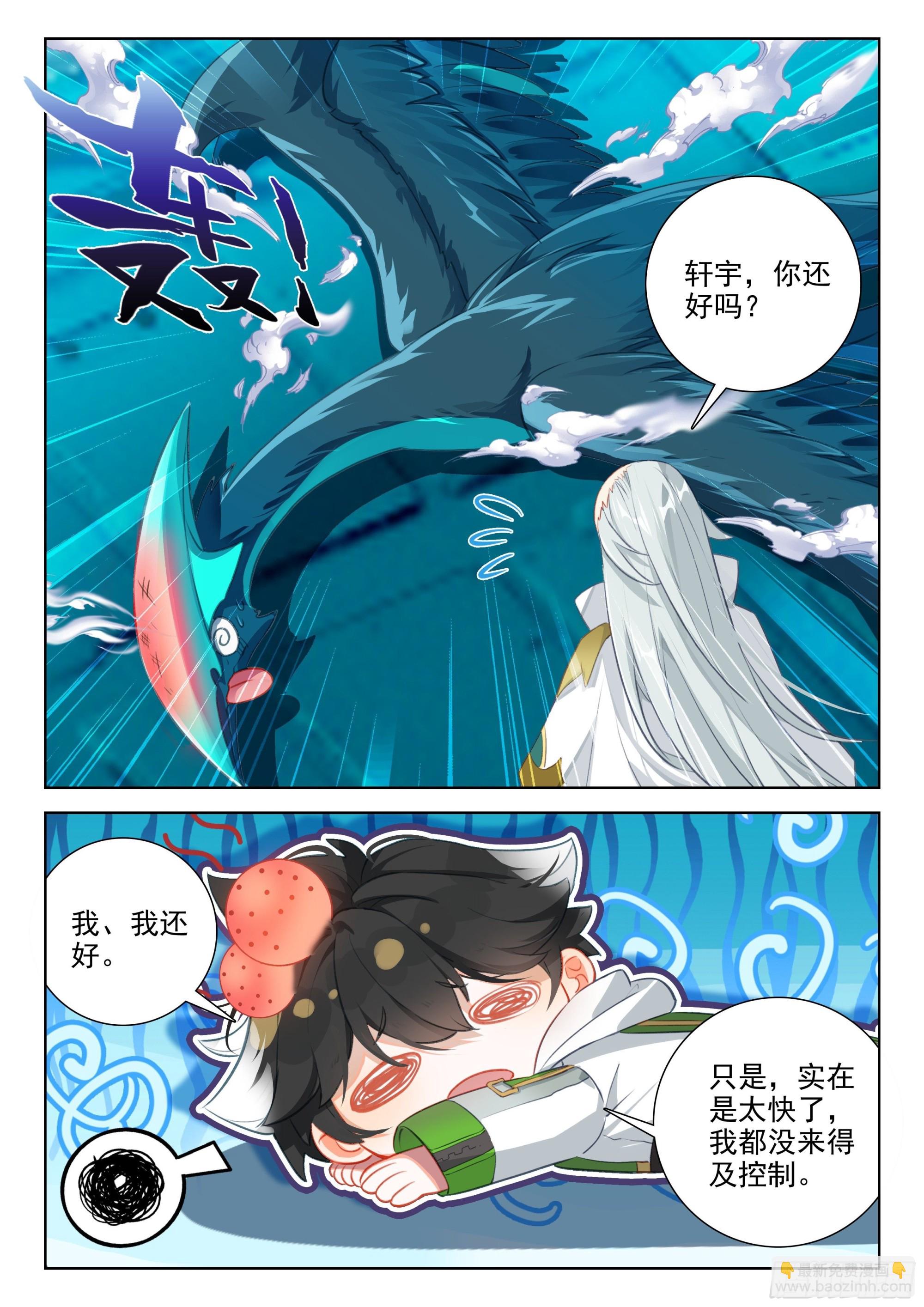 初试生态战舰7
