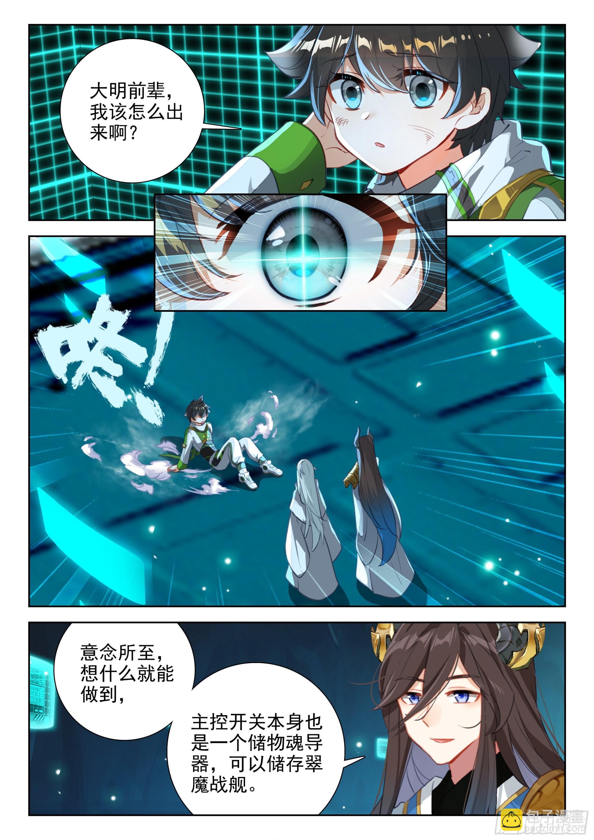 初试生态战舰8