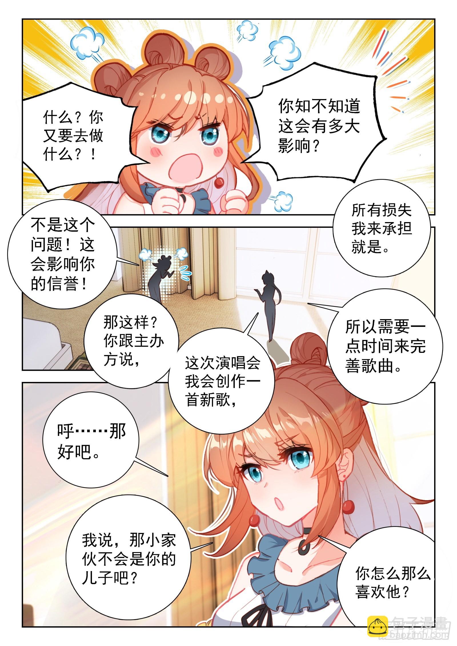 小仙女来了10