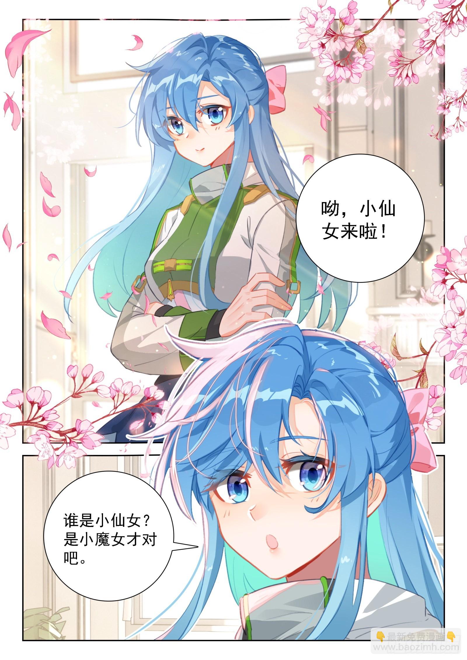 小仙女来了13