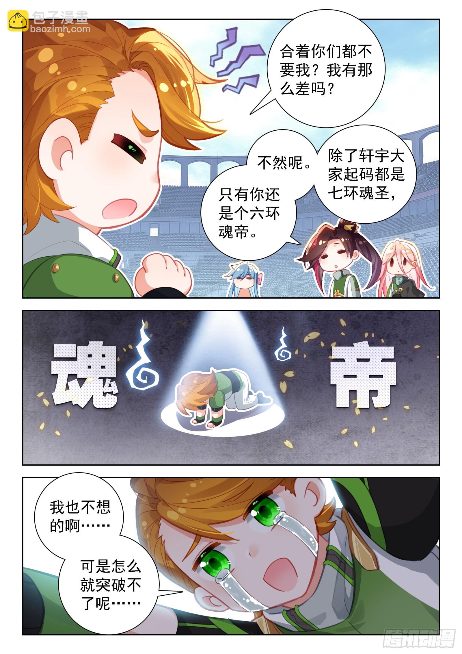小仙女来了3