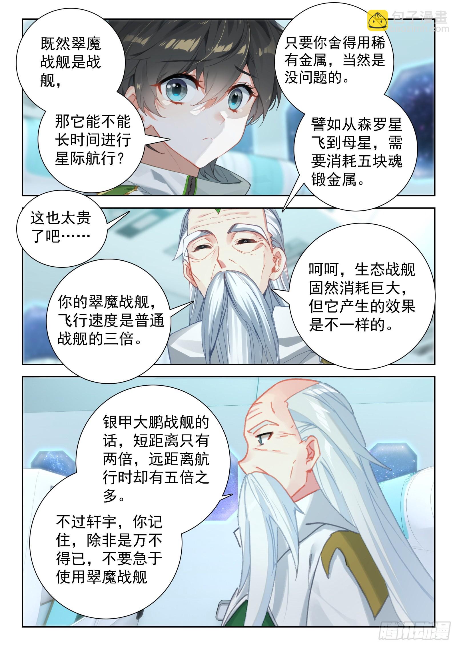小仙女来了5