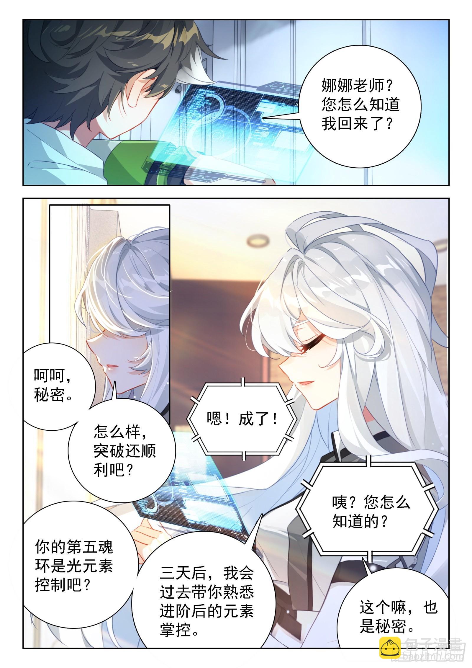 小仙女来了8