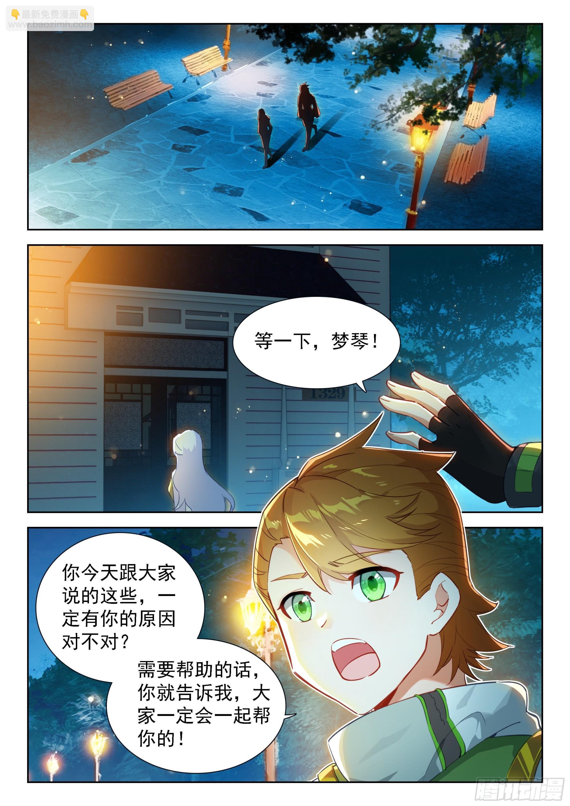 你怎么这么讨厌！10