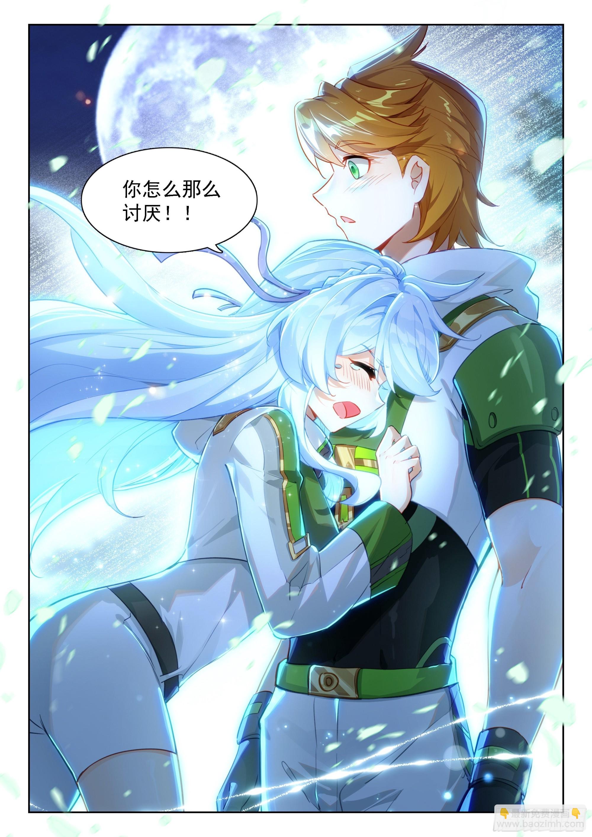 你怎么这么讨厌！12