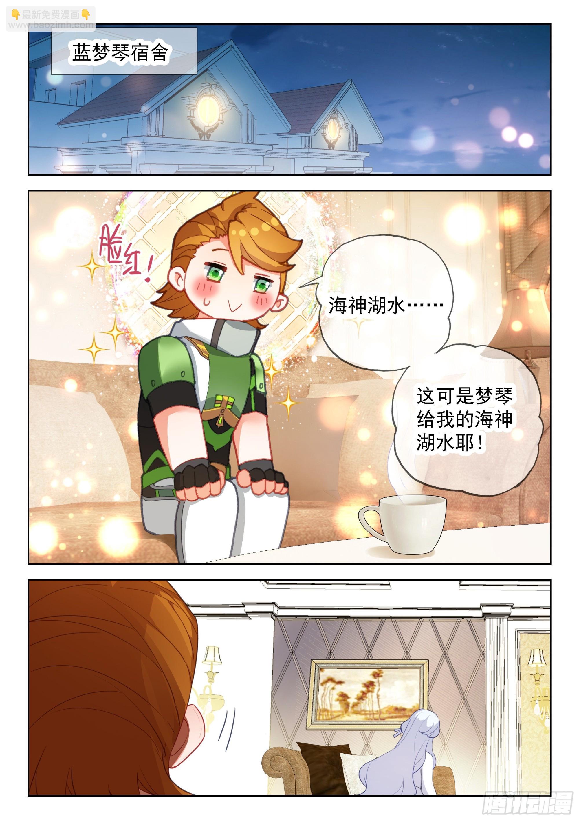 你怎么这么讨厌！14