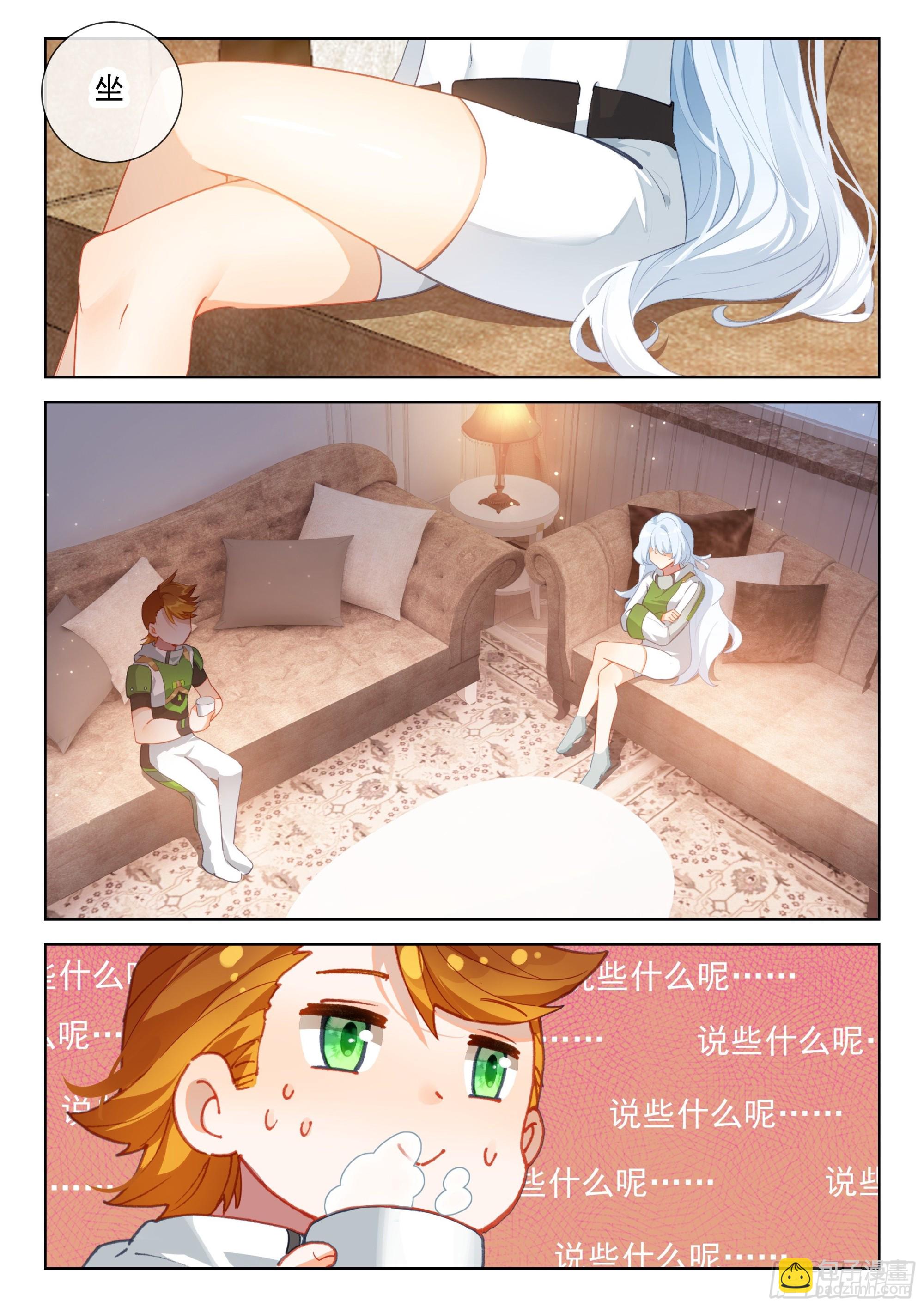 你怎么这么讨厌！15