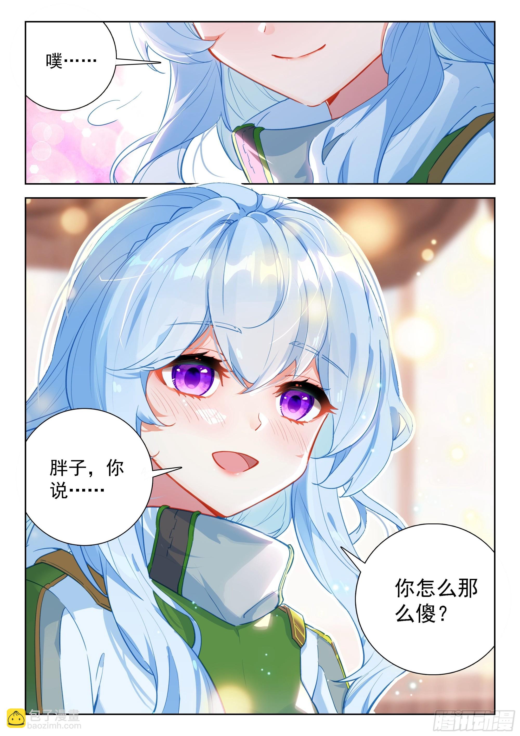 你怎么这么讨厌！16