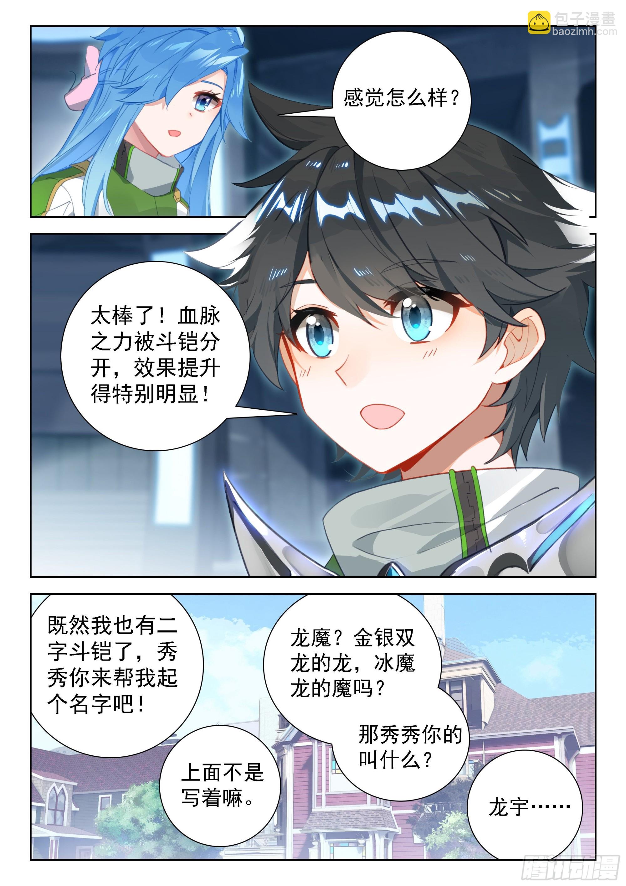你怎么这么讨厌！3