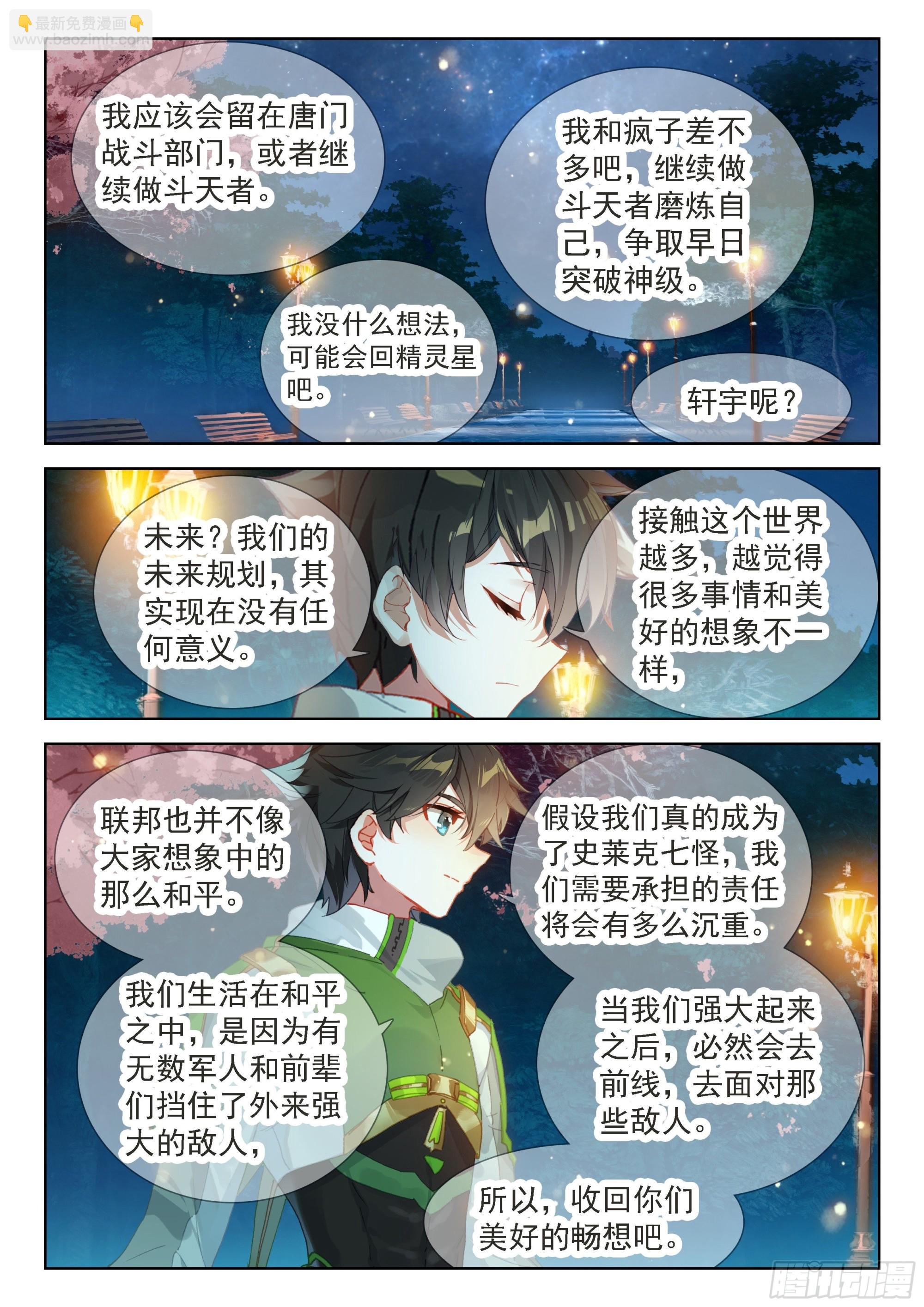 你怎么这么讨厌！6