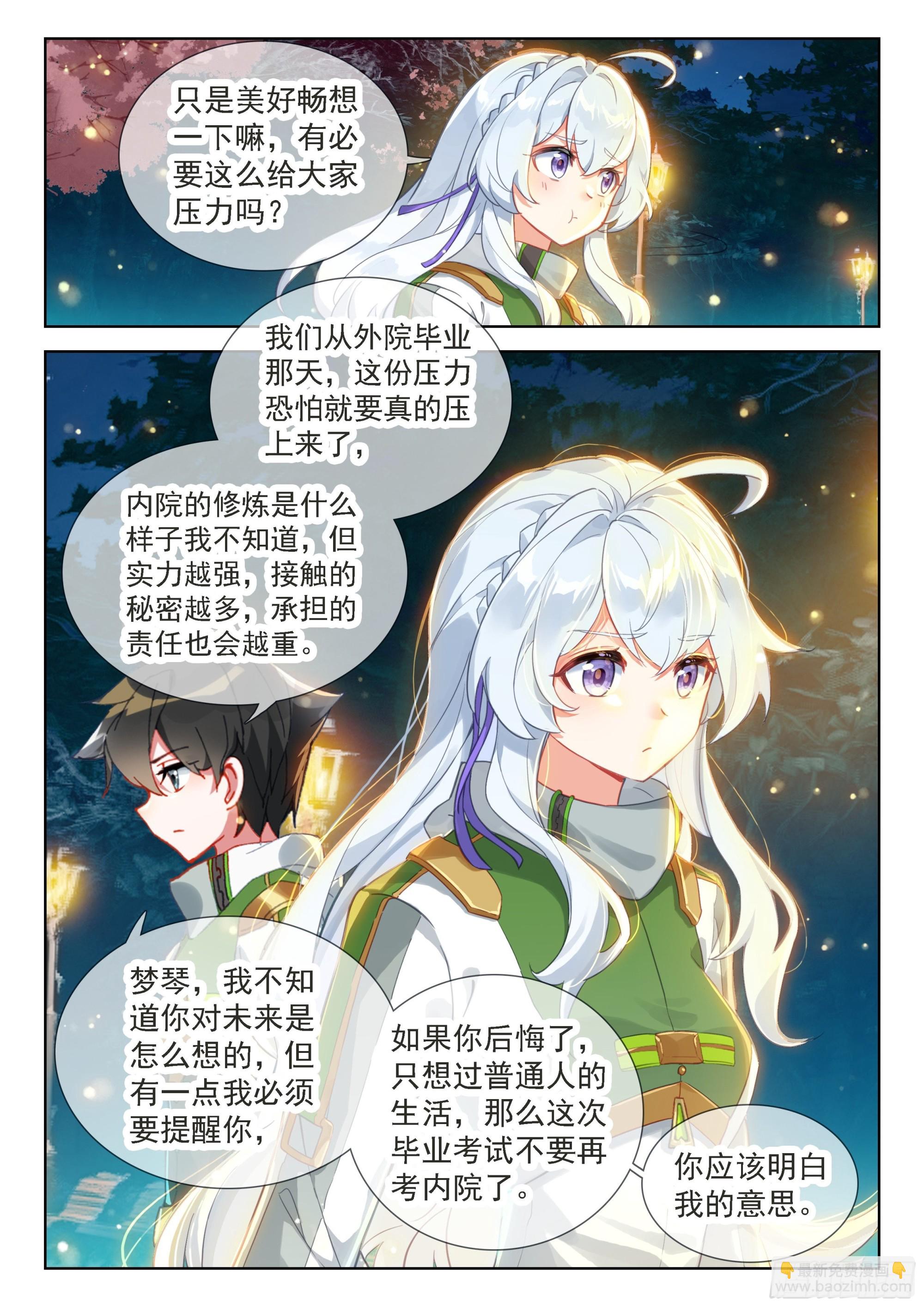 你怎么这么讨厌！7