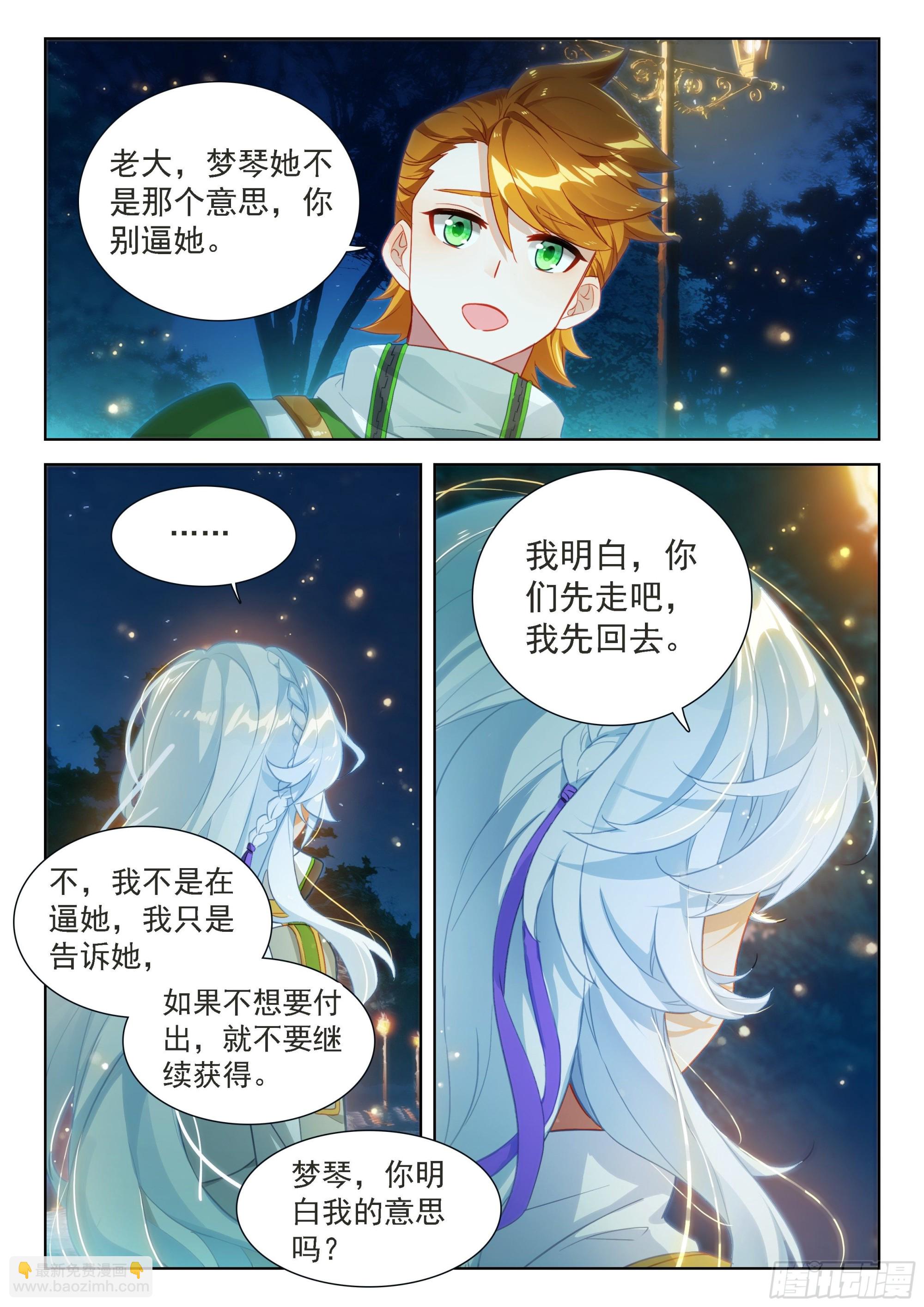 你怎么这么讨厌！8