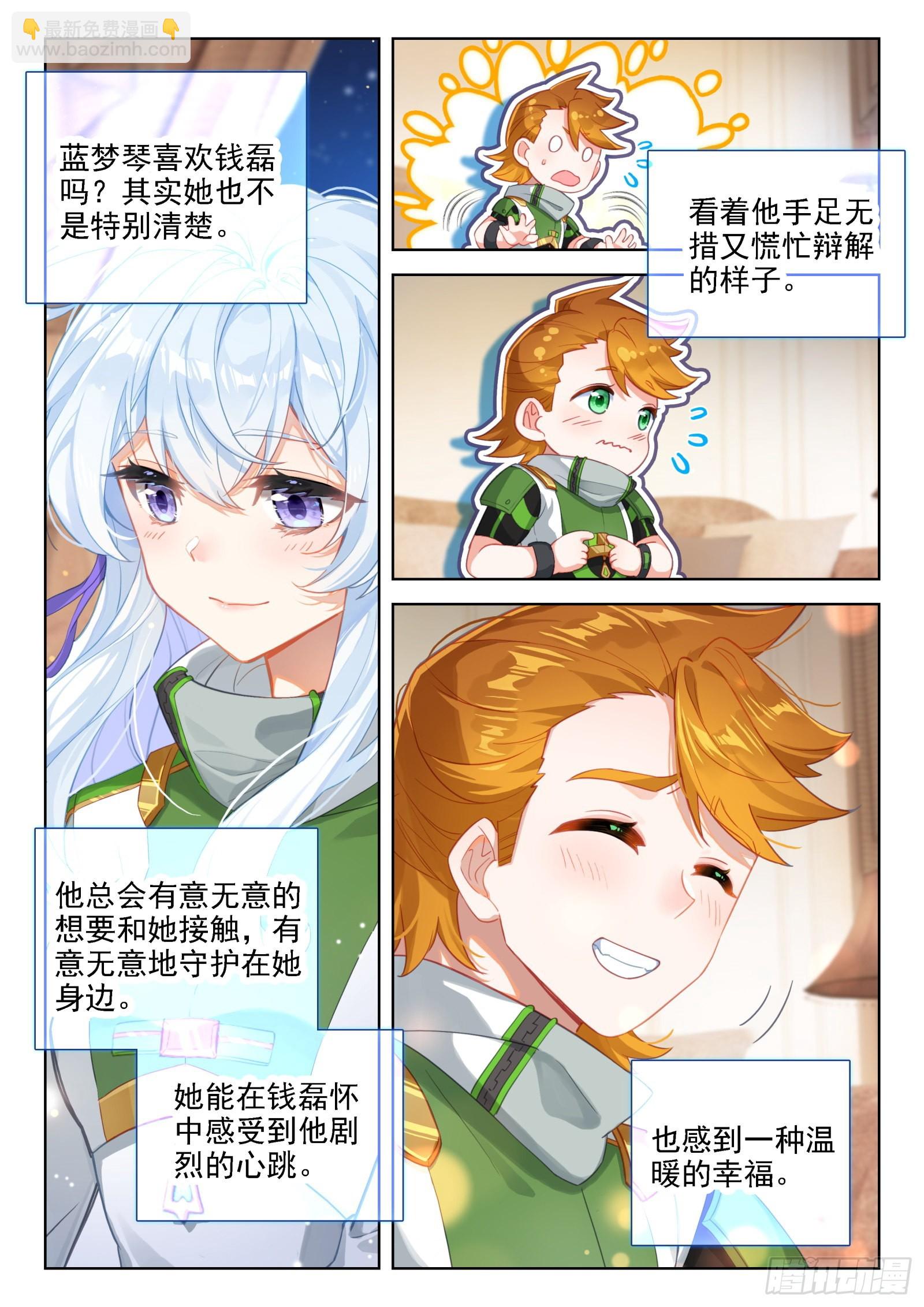 我这辈子就只喜欢你一个人1