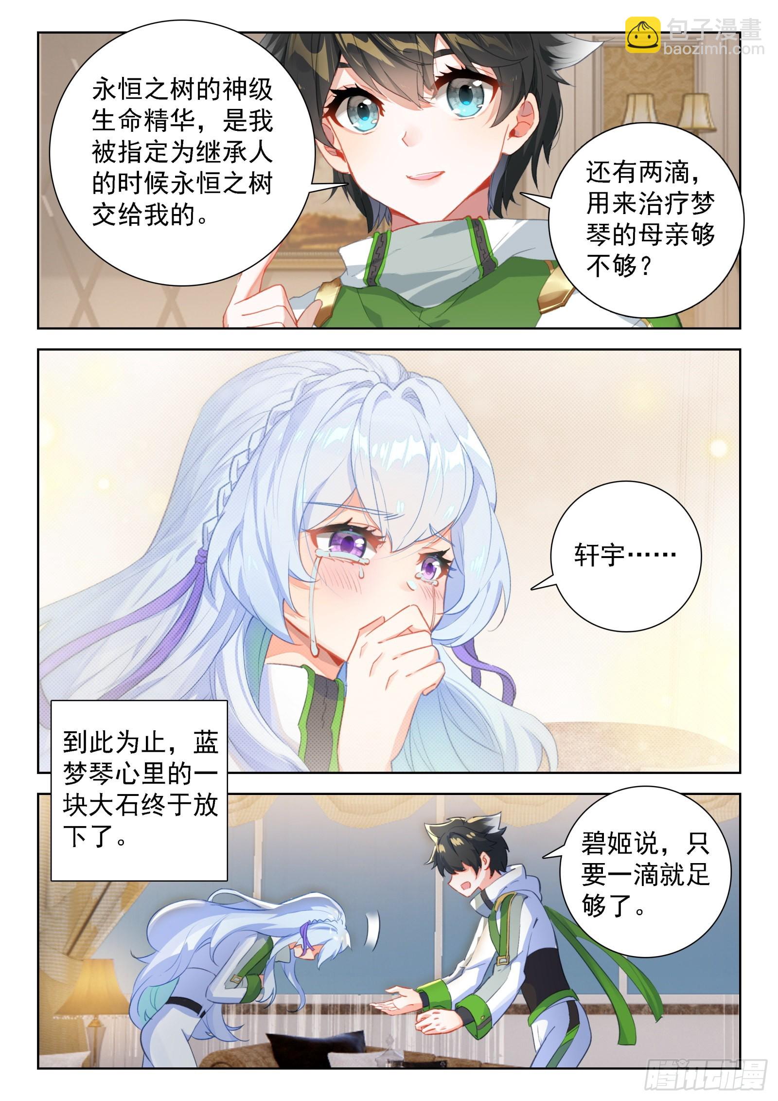 我这辈子就只喜欢你一个人13