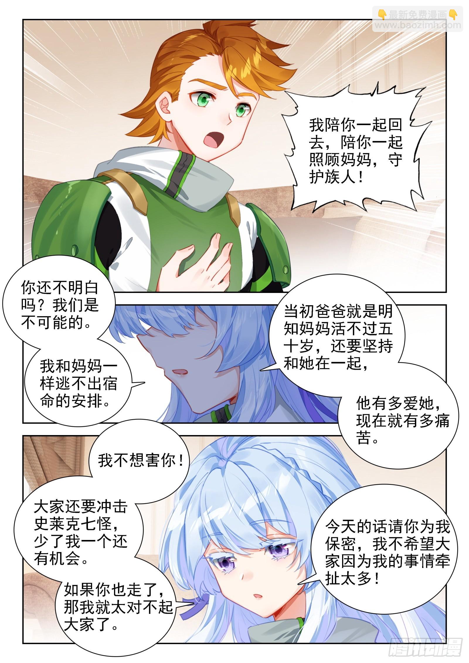 我这辈子就只喜欢你一个人5