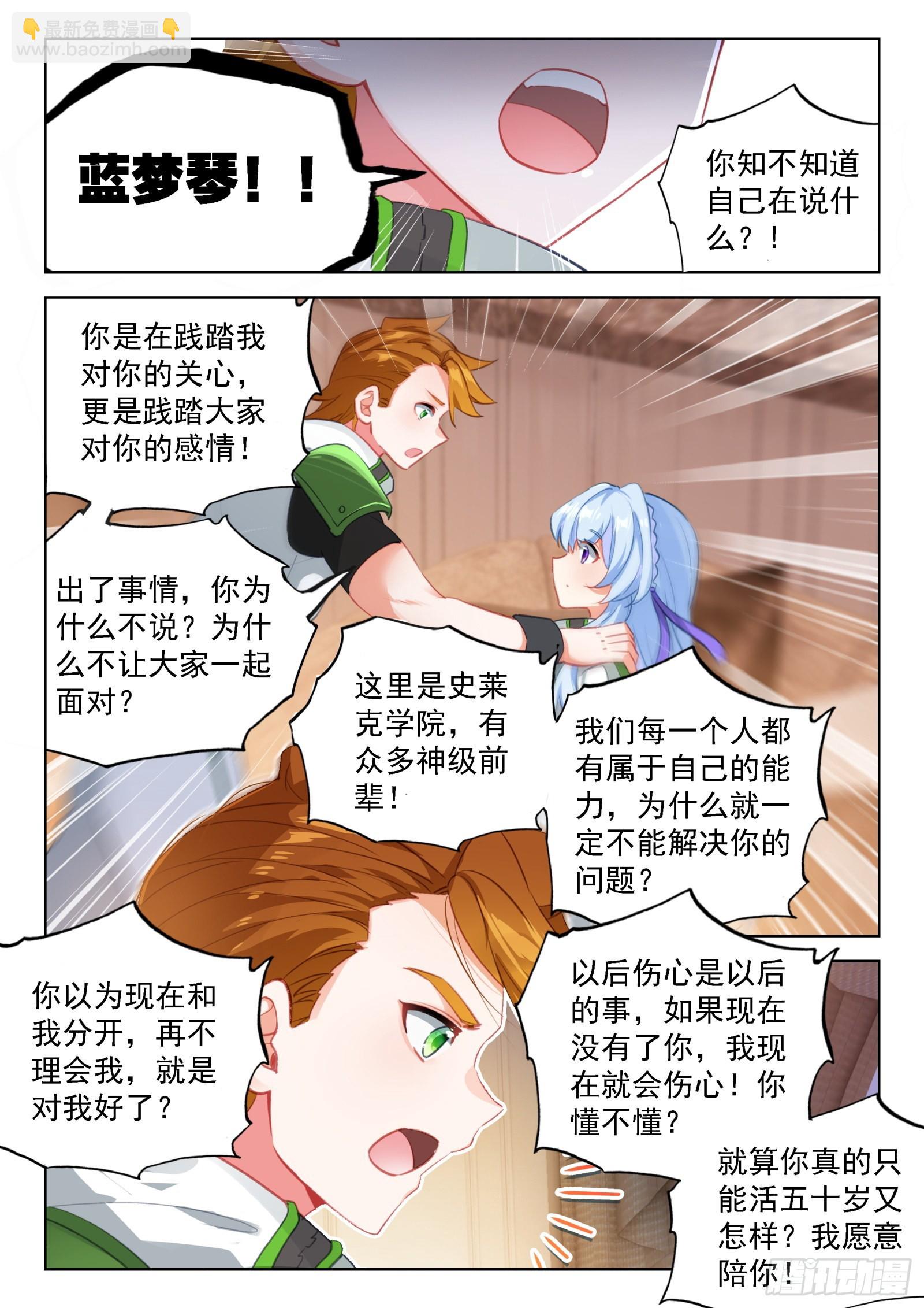 我这辈子就只喜欢你一个人6