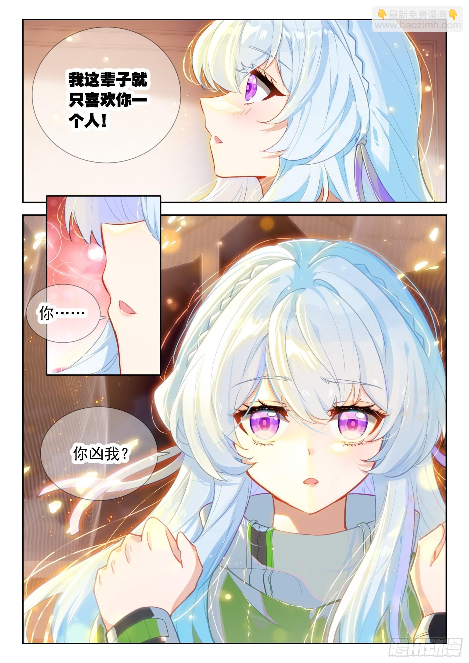 我这辈子就只喜欢你一个人7