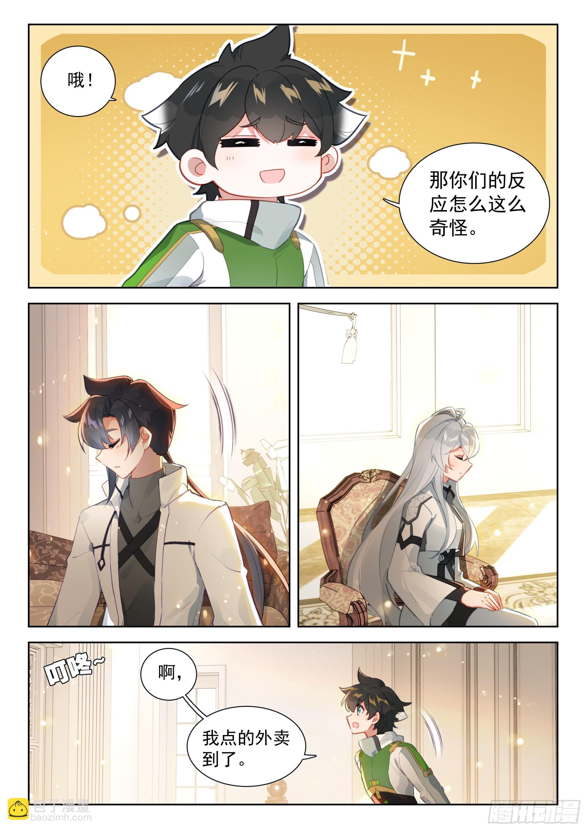 唐乐和娜娜的初见10