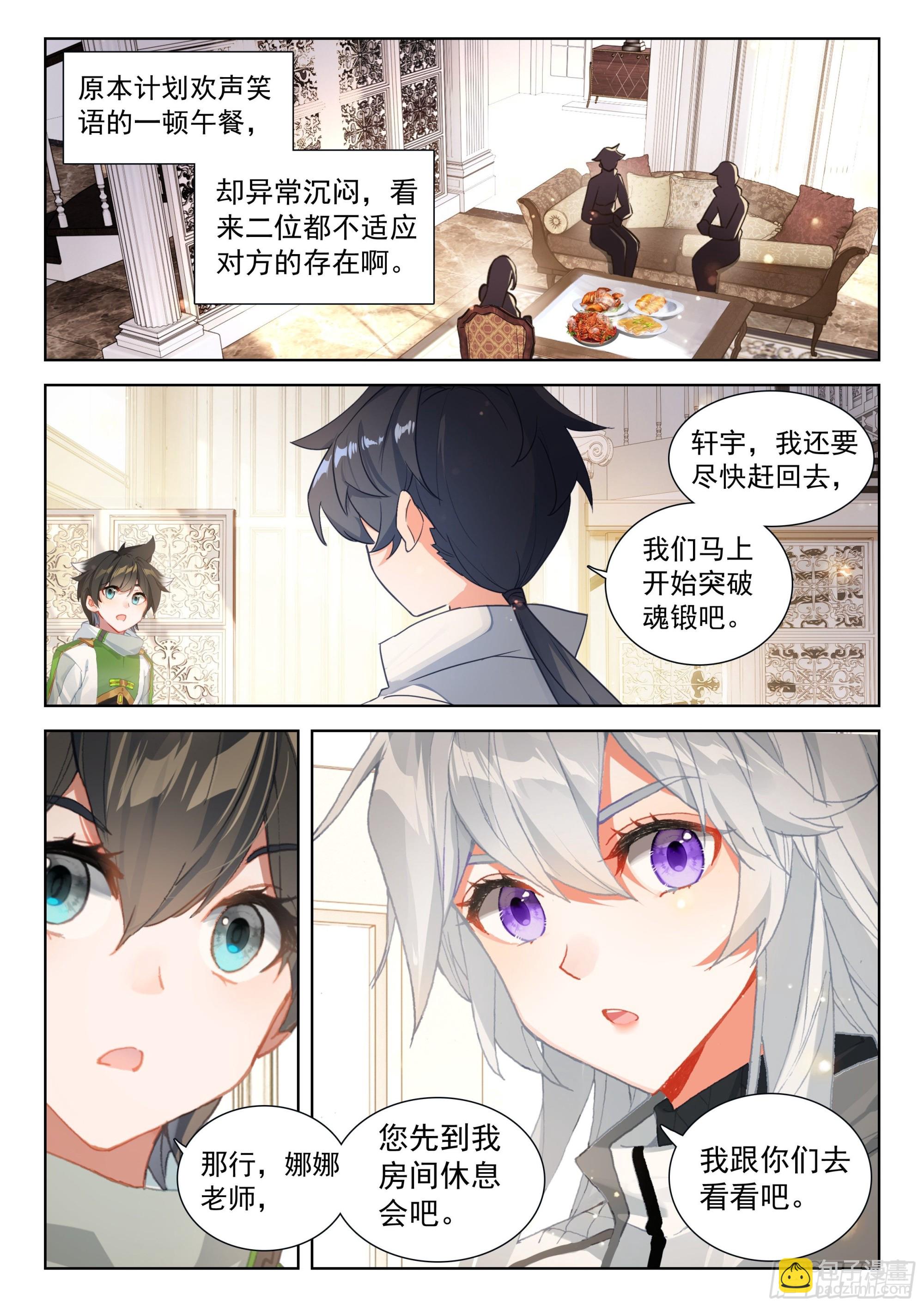 唐乐和娜娜的初见13