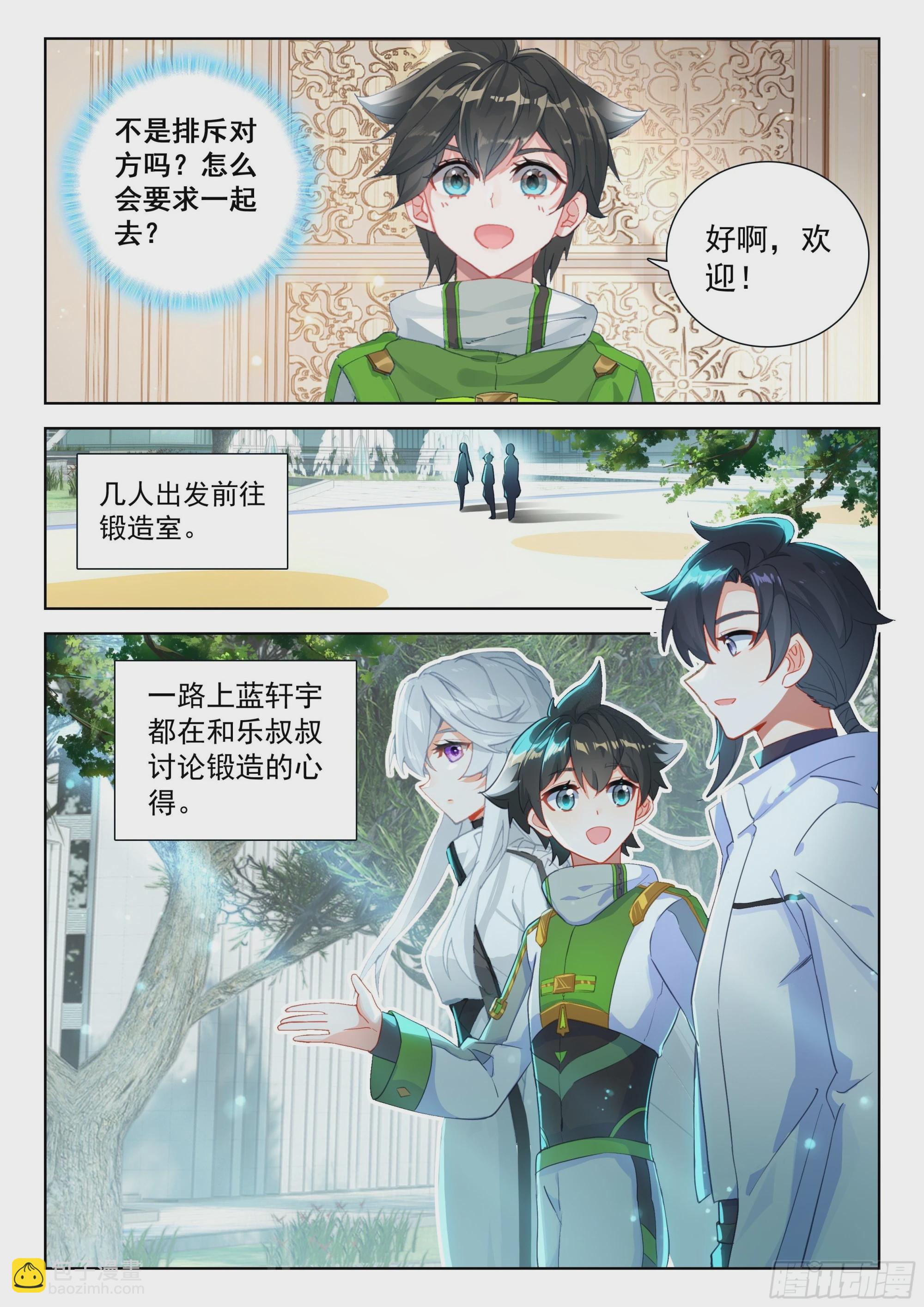 唐乐和娜娜的初见14