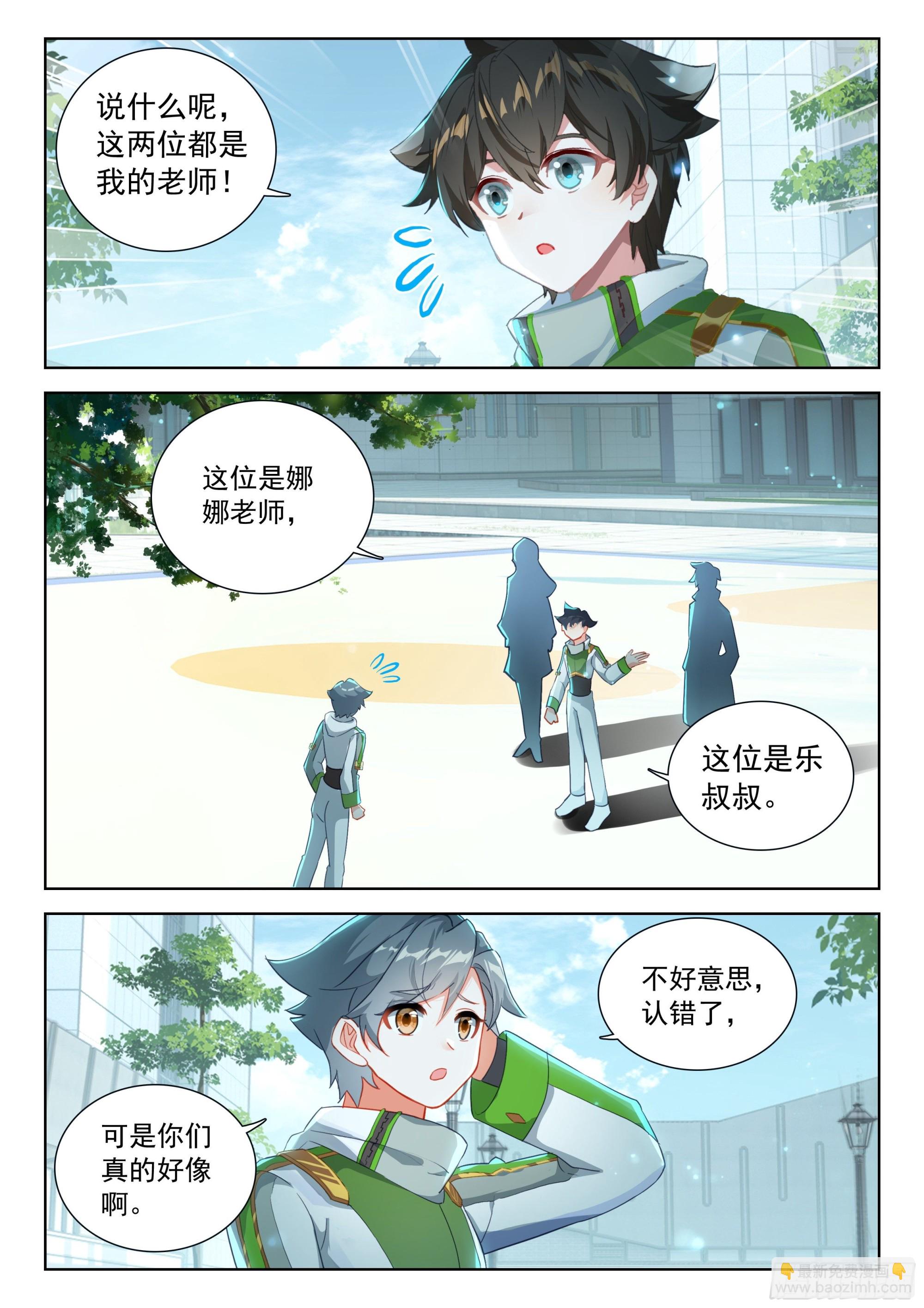 唐乐和娜娜的初见16