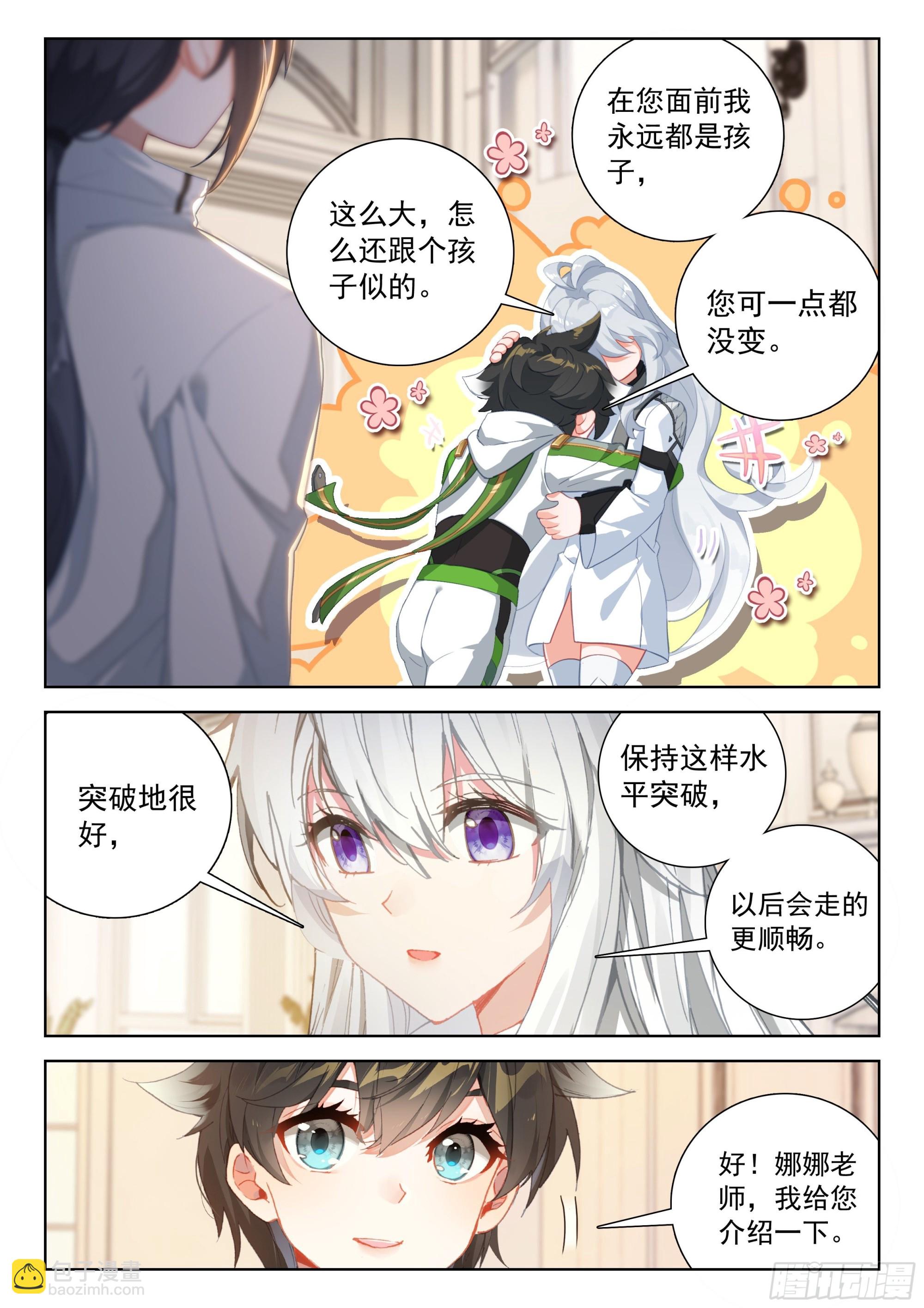 唐乐和娜娜的初见2
