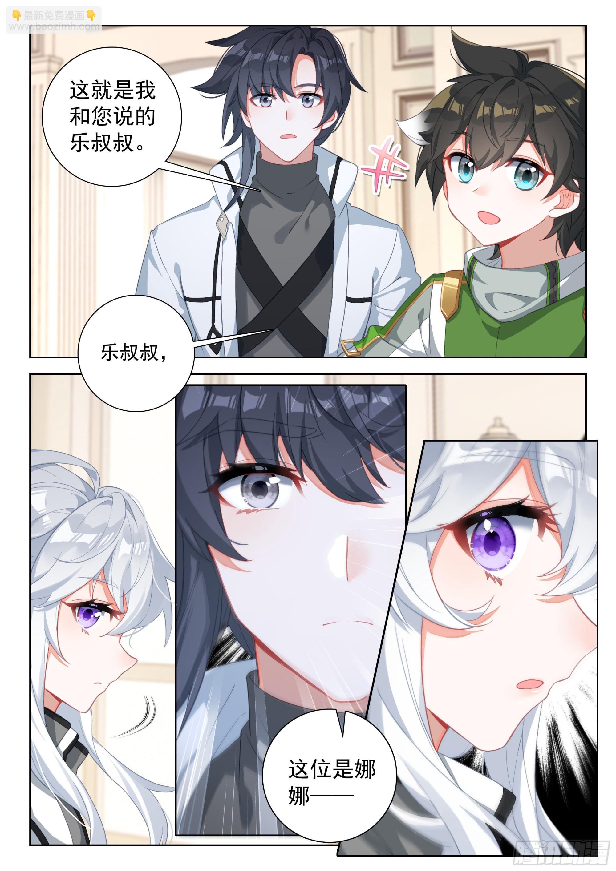 唐乐和娜娜的初见3