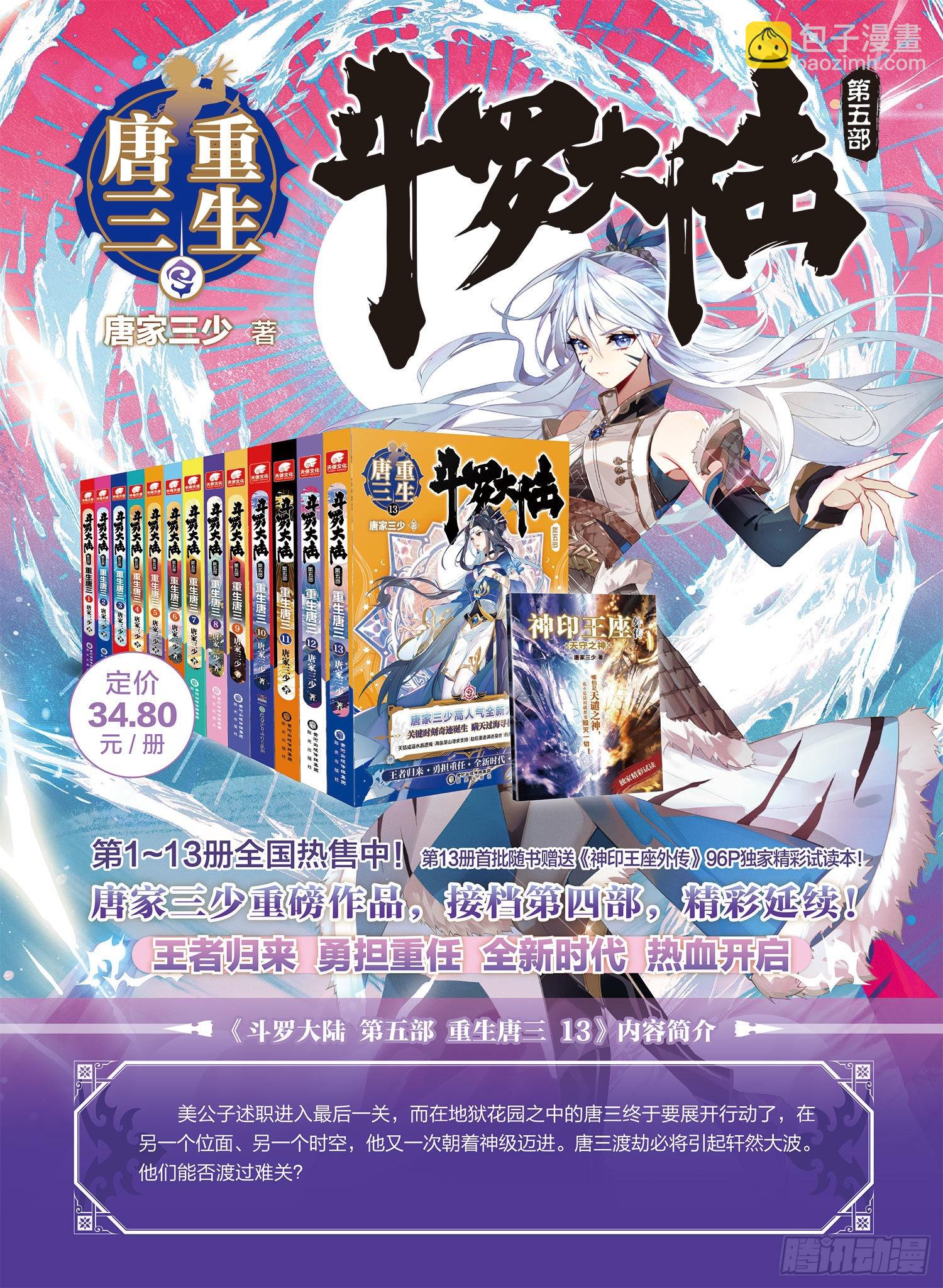 尝试魂锻17