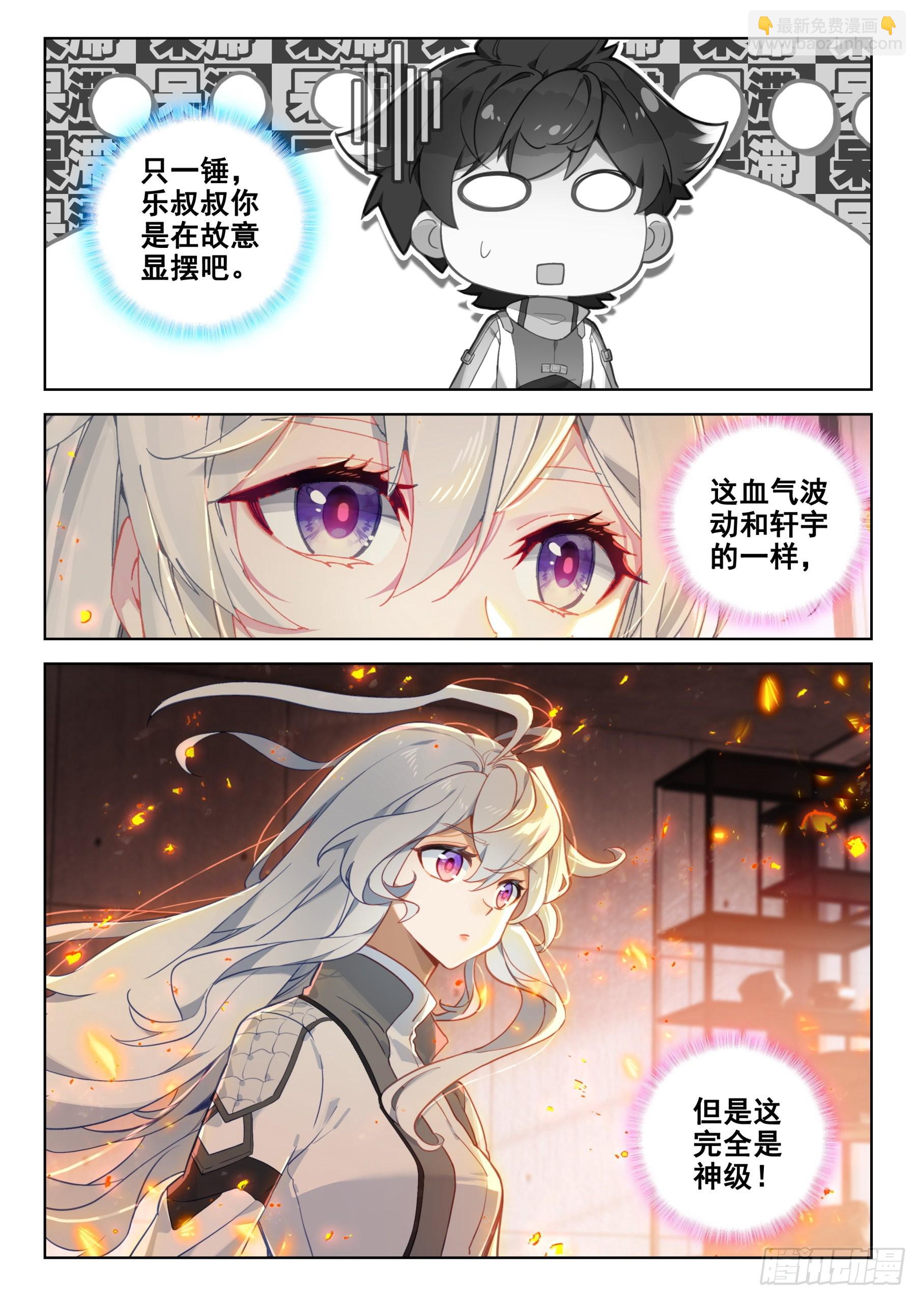 尝试魂锻6