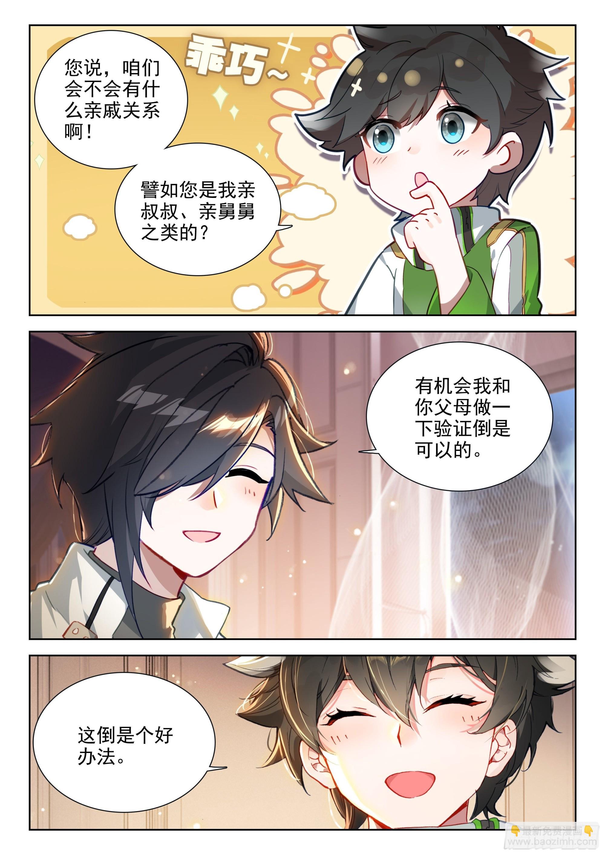 您觉得娜娜老师怎么样12
