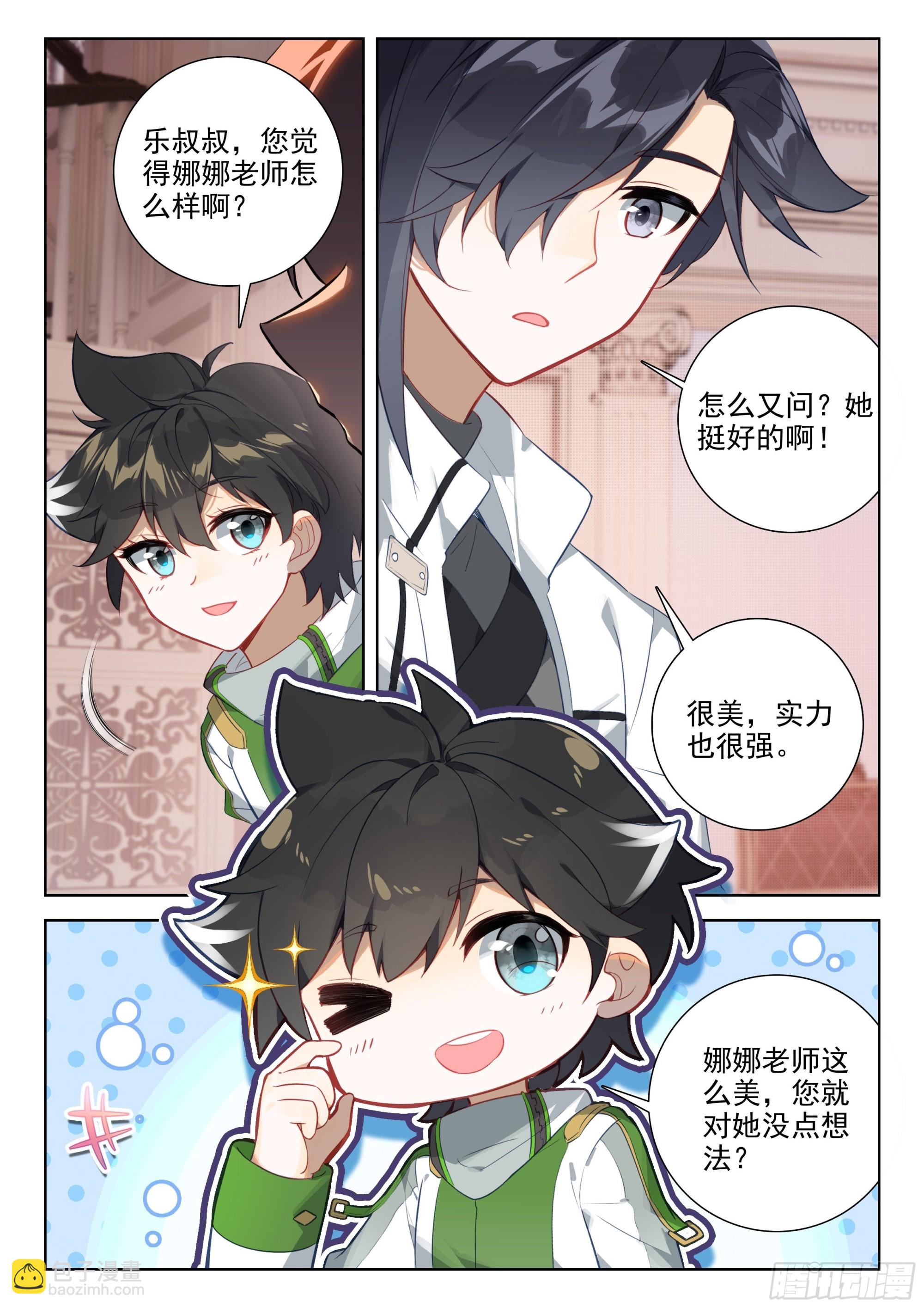 您觉得娜娜老师怎么样13