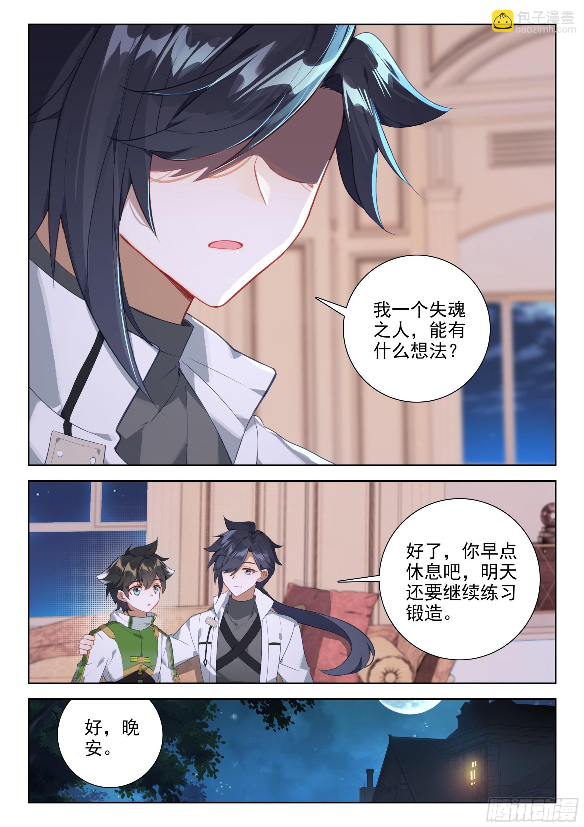 您觉得娜娜老师怎么样14