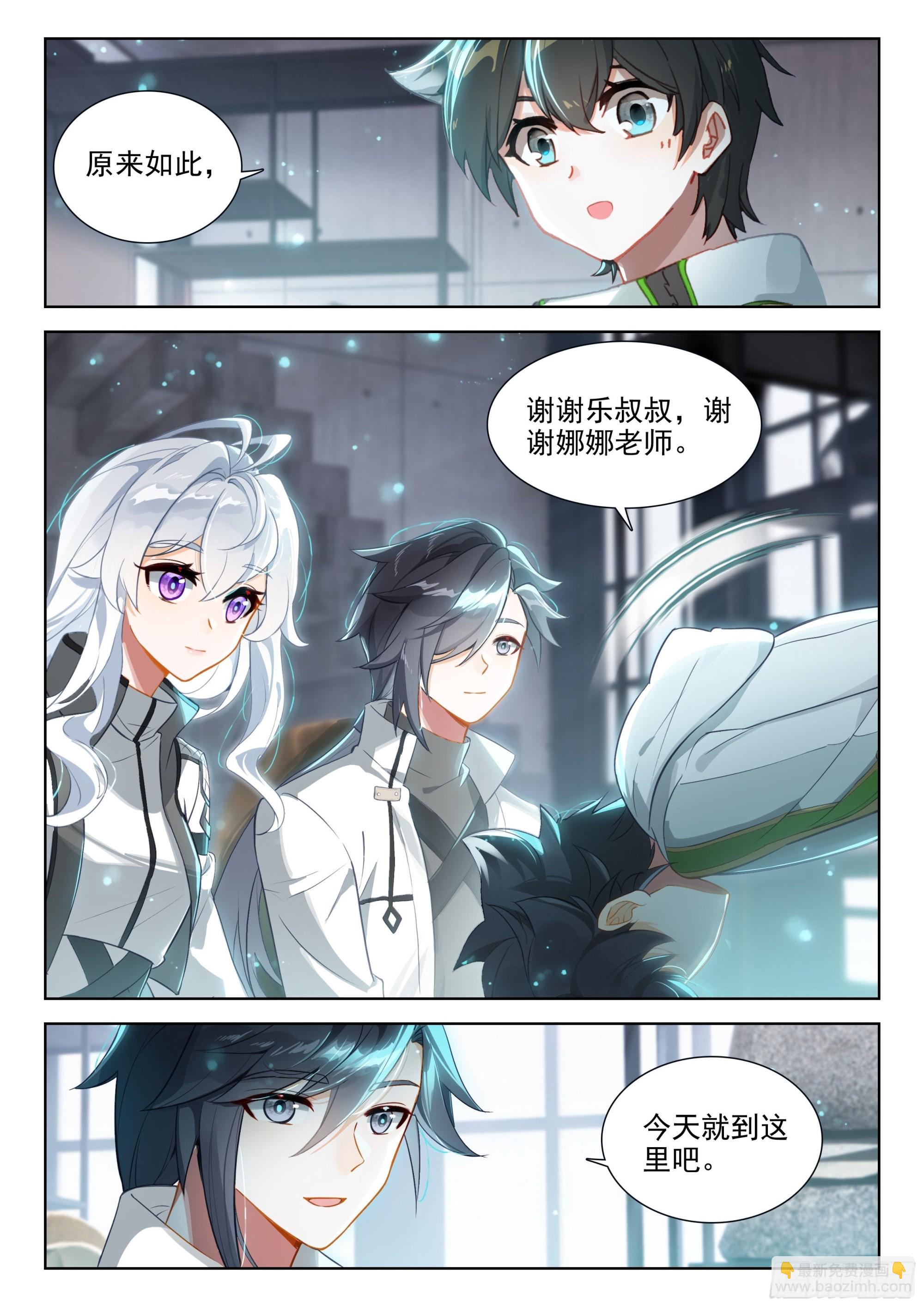 您觉得娜娜老师怎么样4