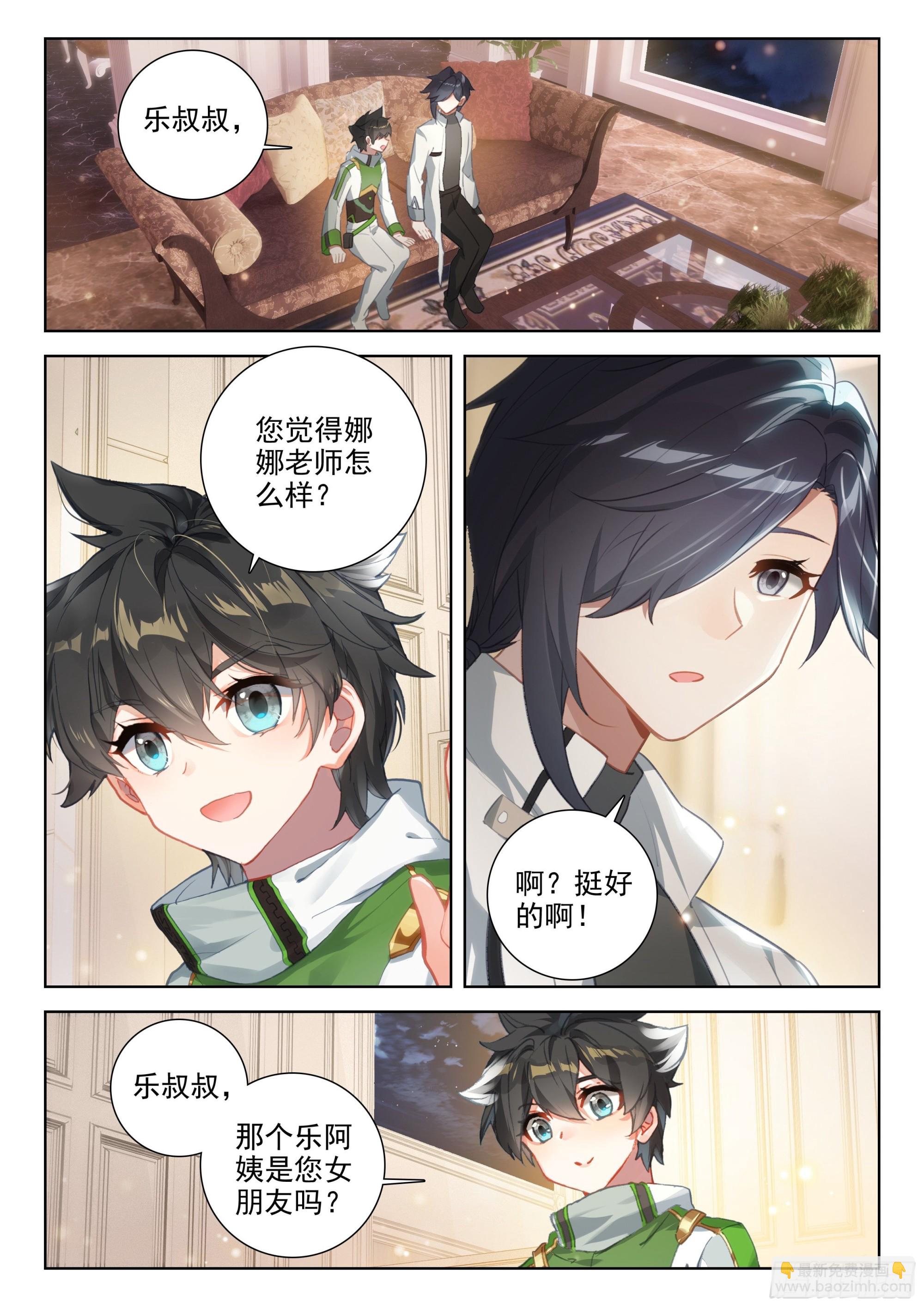 您觉得娜娜老师怎么样7